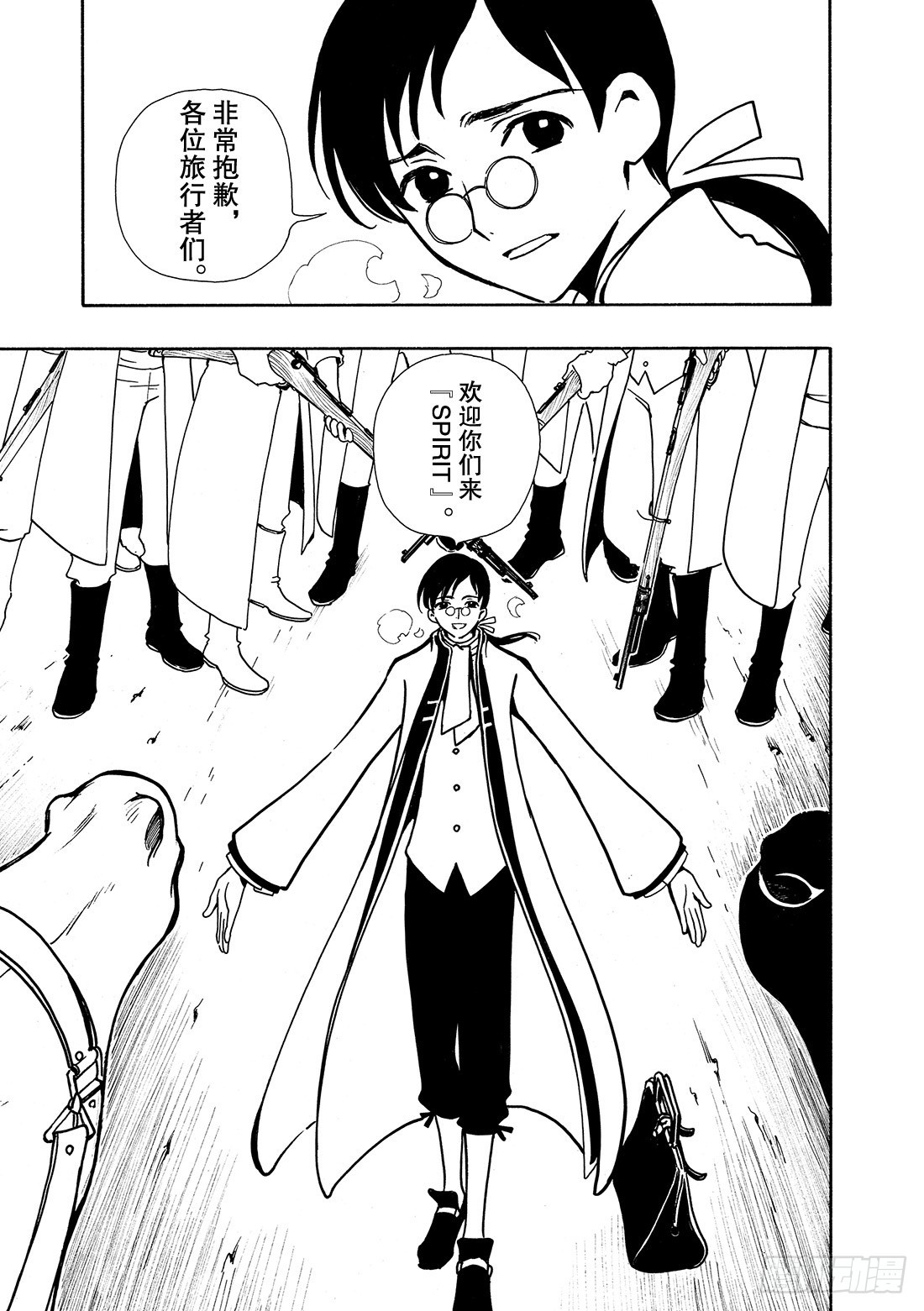 Chapitre.26 金发公主-第26话