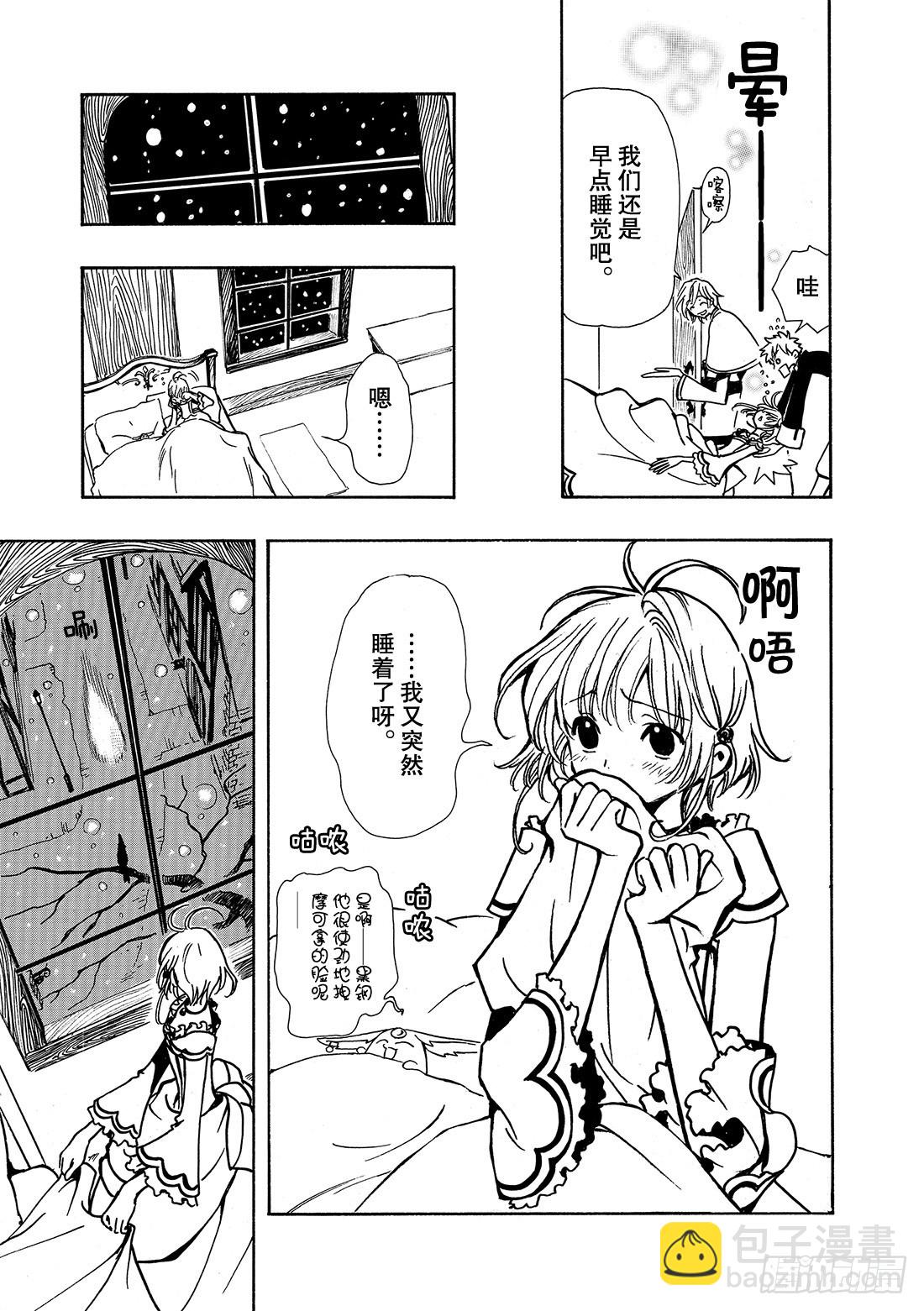 Chapitre.26 金发公主-第26话