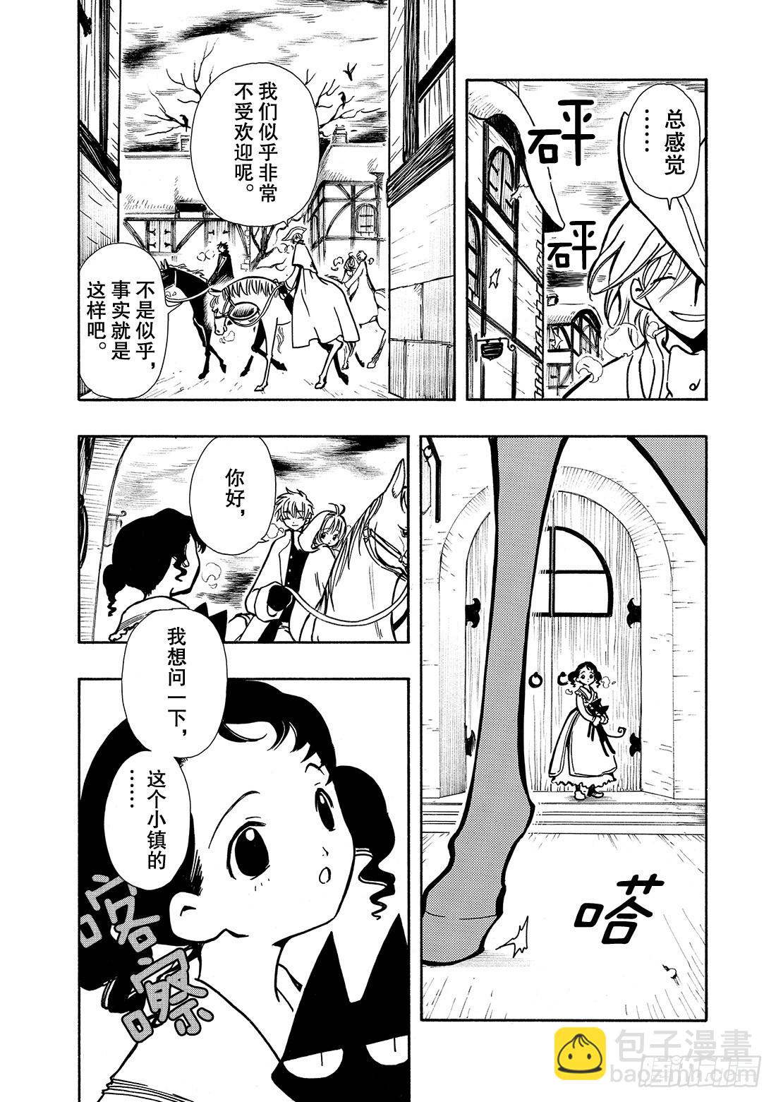 Chapitre.26 金发公主-第26话