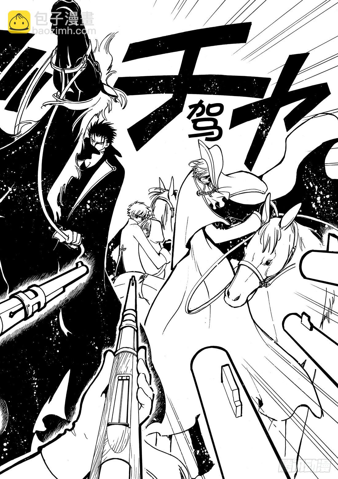 Chapitre.26 金发公主-第26话