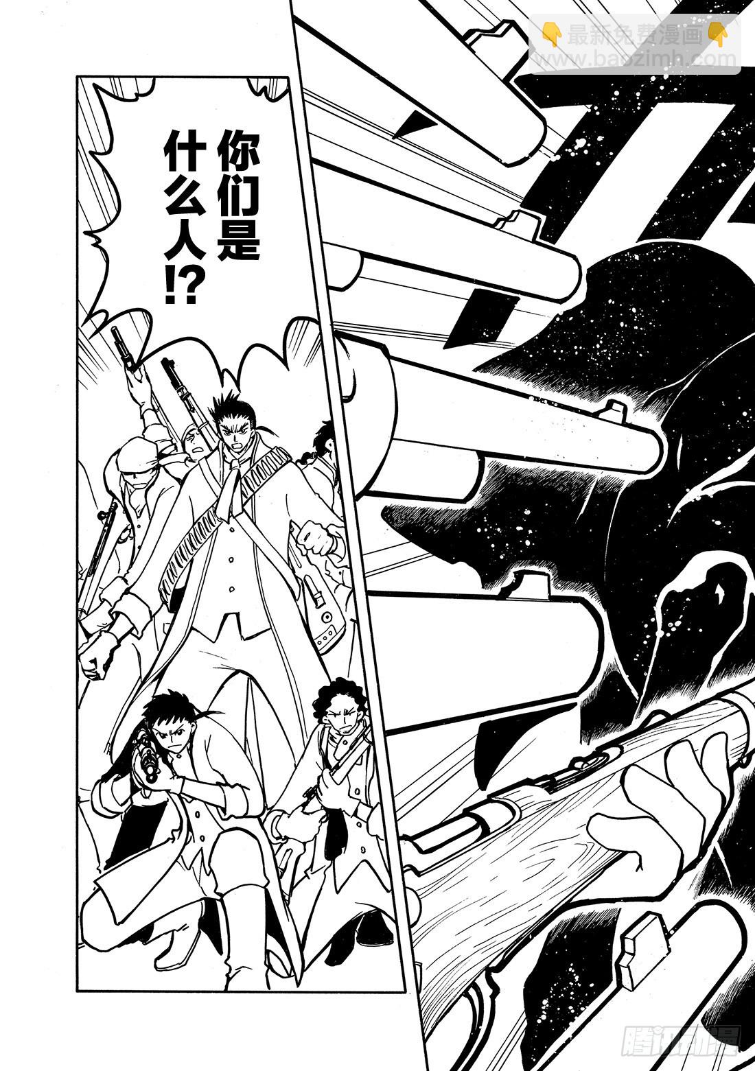 Chapitre.26 金发公主-第26话