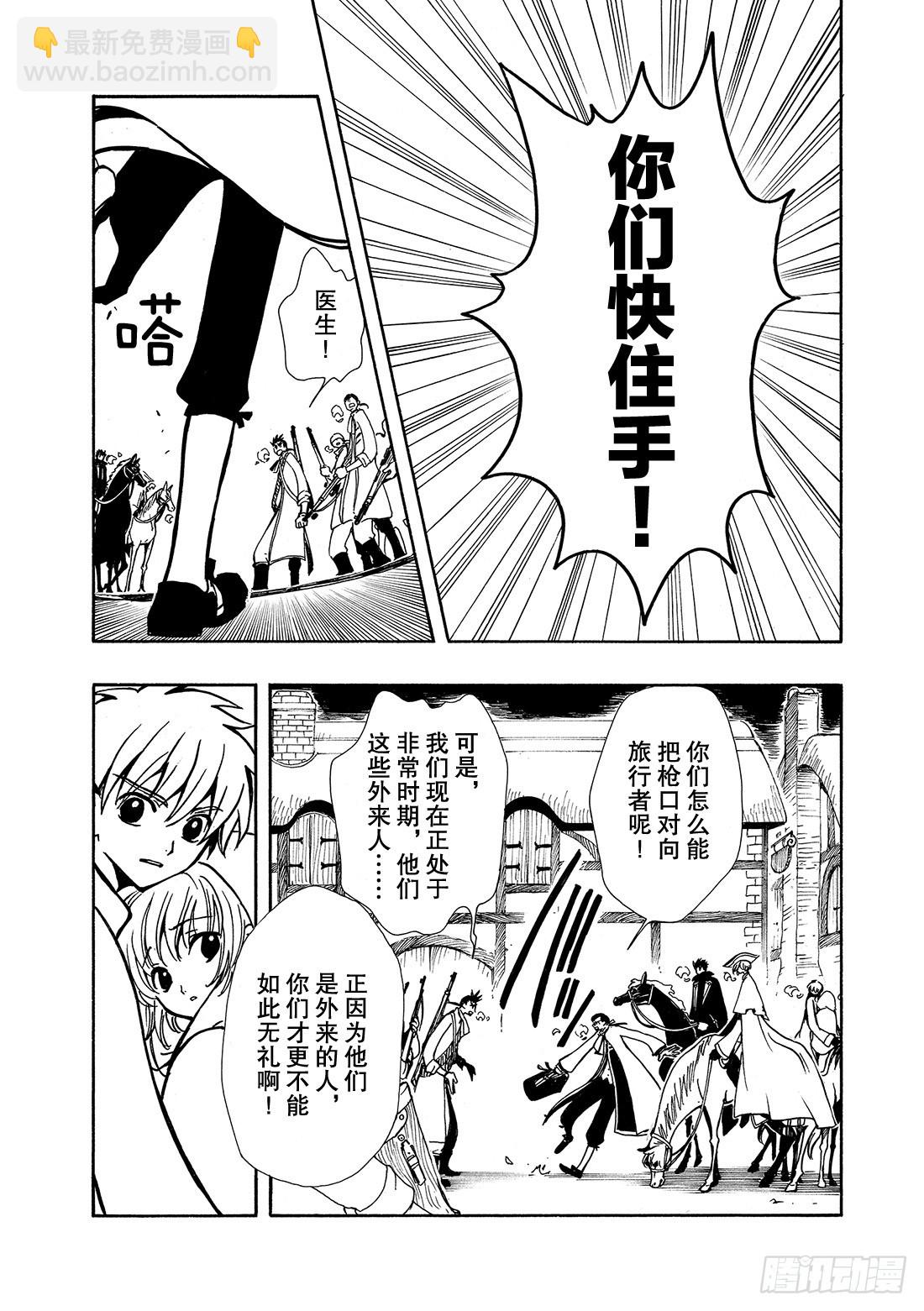 Chapitre.26 金发公主-第26话