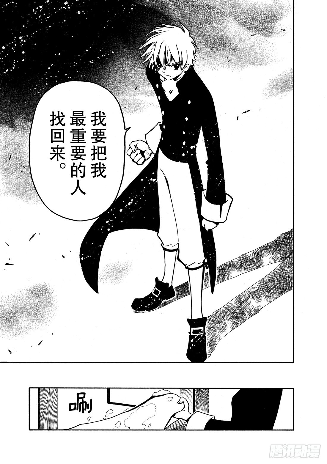 Chapitre.28 两位公主-第28话