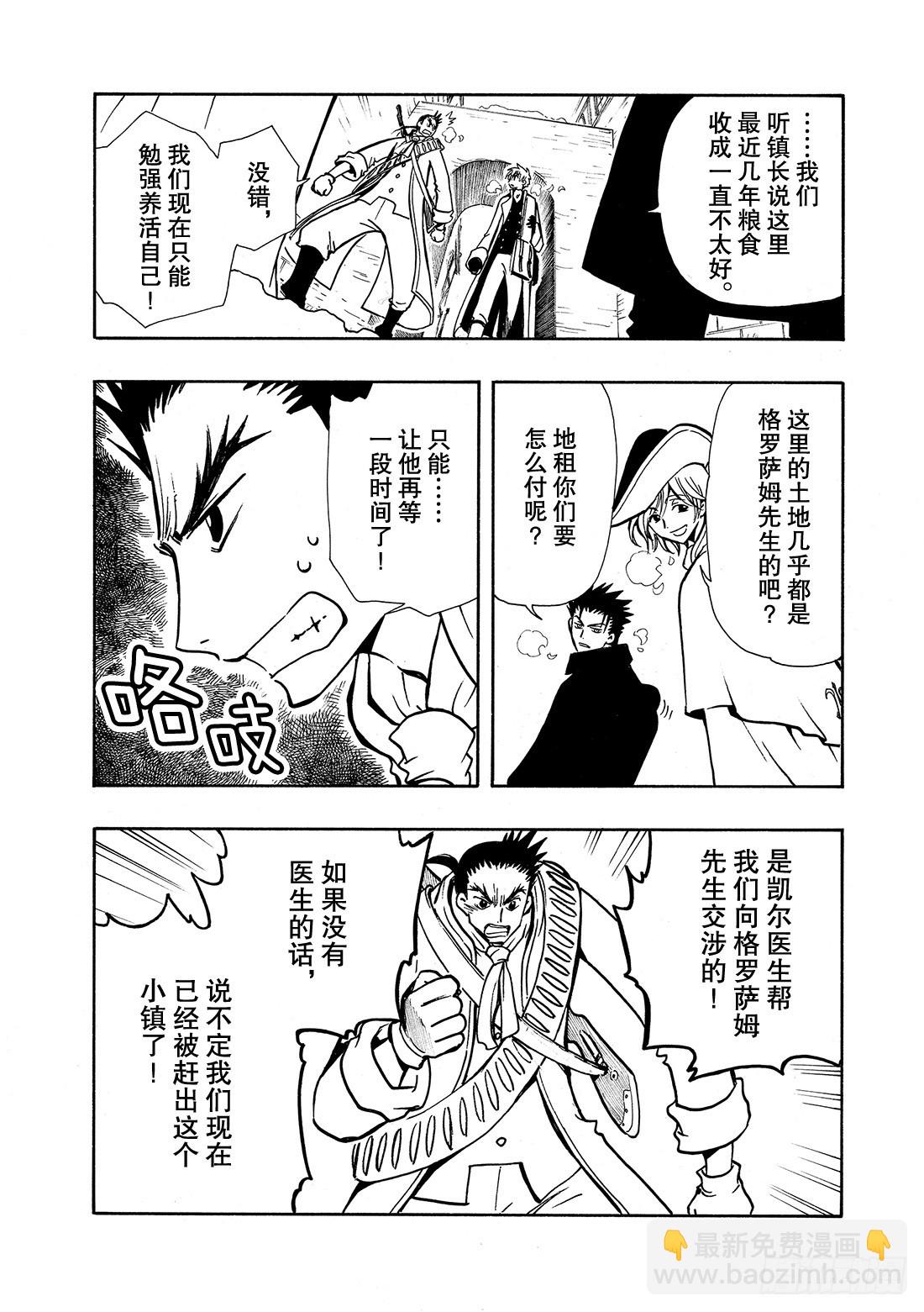 Chapitre.28 两位公主-第28话