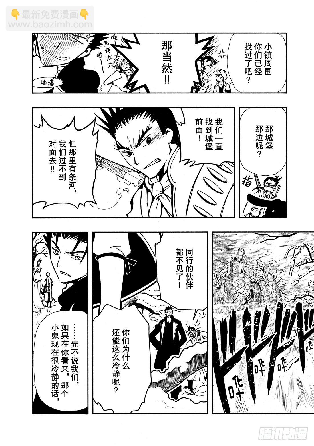 Chapitre.28 两位公主-第28话