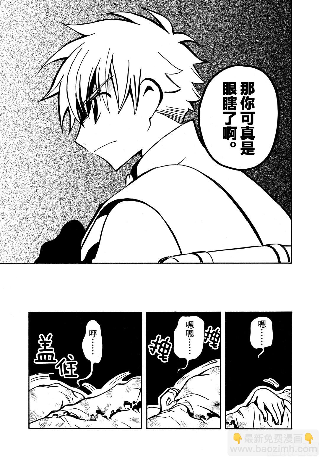 Chapitre.28 两位公主-第28话