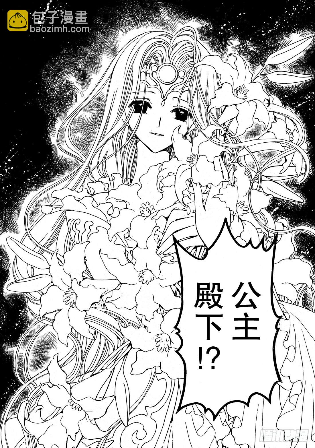 Chapitre.28 两位公主-第28话