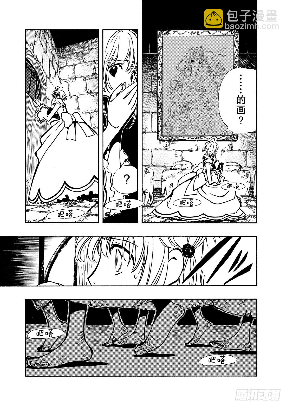 Chapitre.28 两位公主-第28话