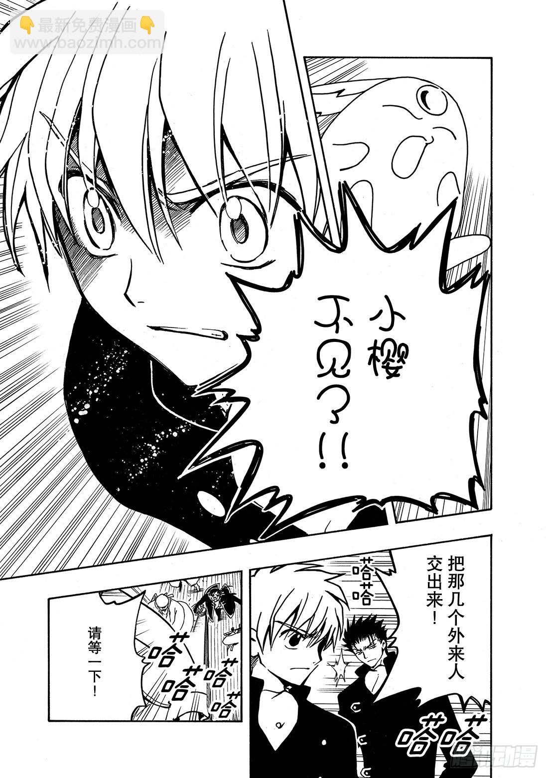 Chapitre.28 两位公主-第28话