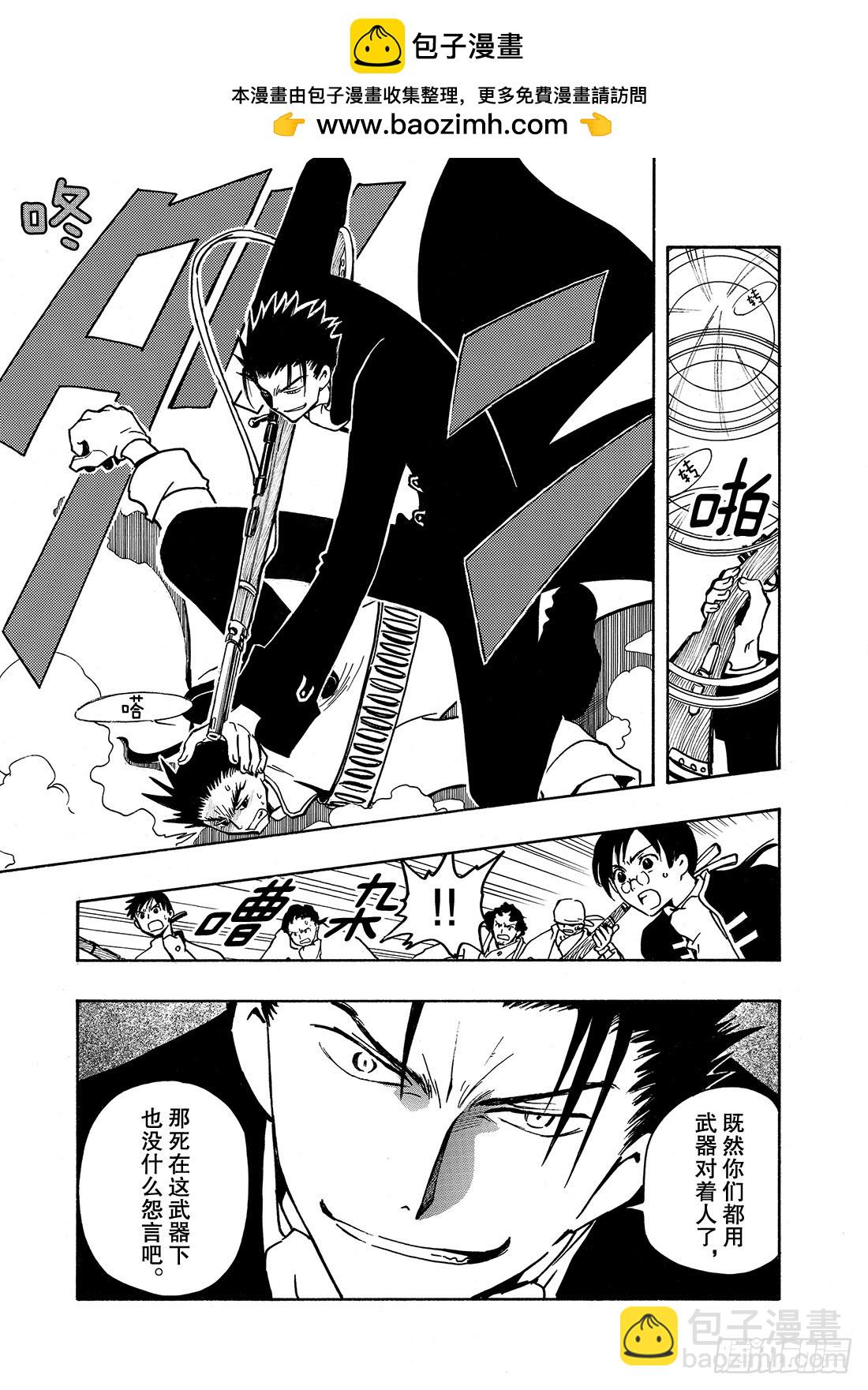 Chapitre.28 两位公主-第28话