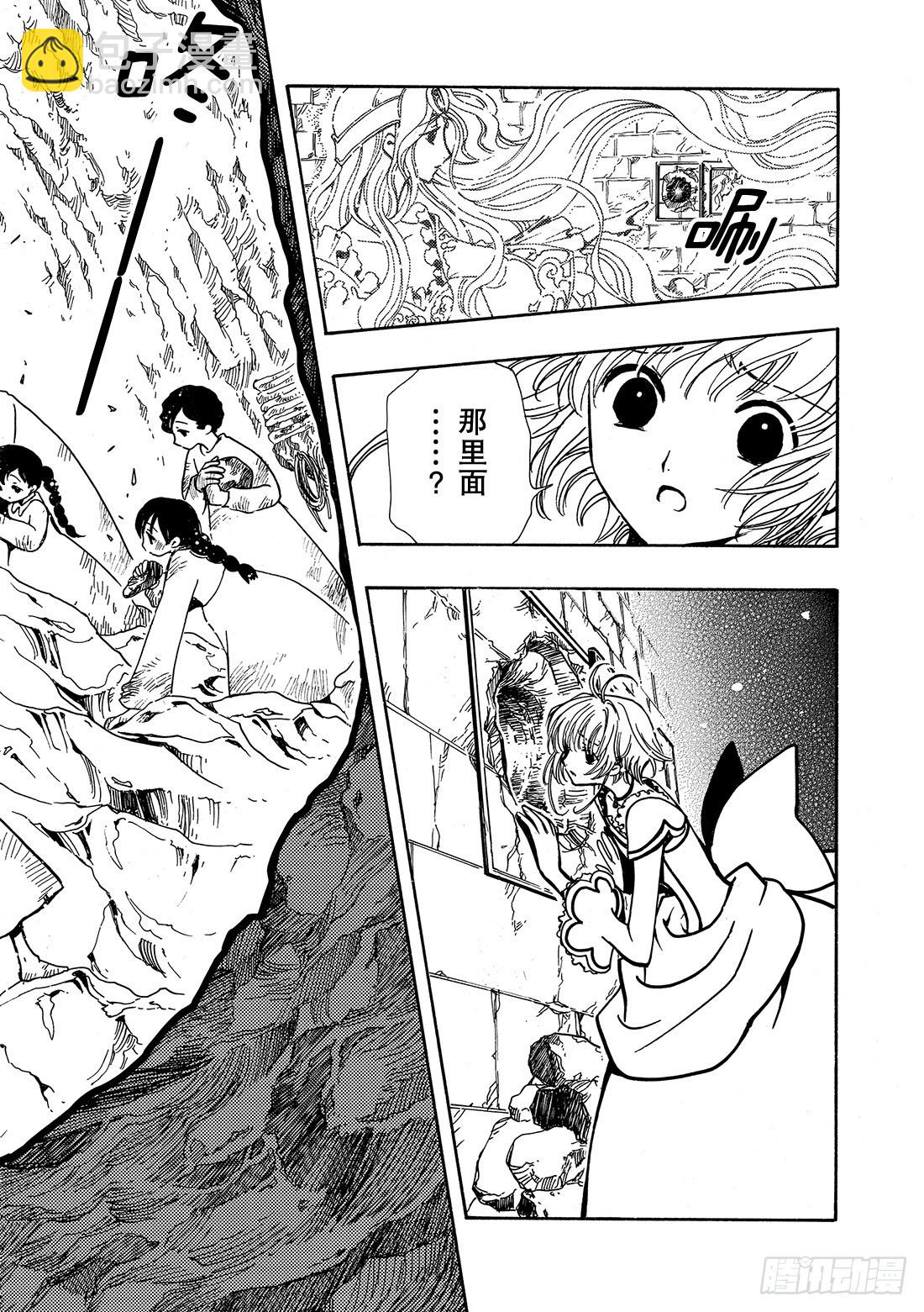 Chapitre.30 幻影童话-第30话