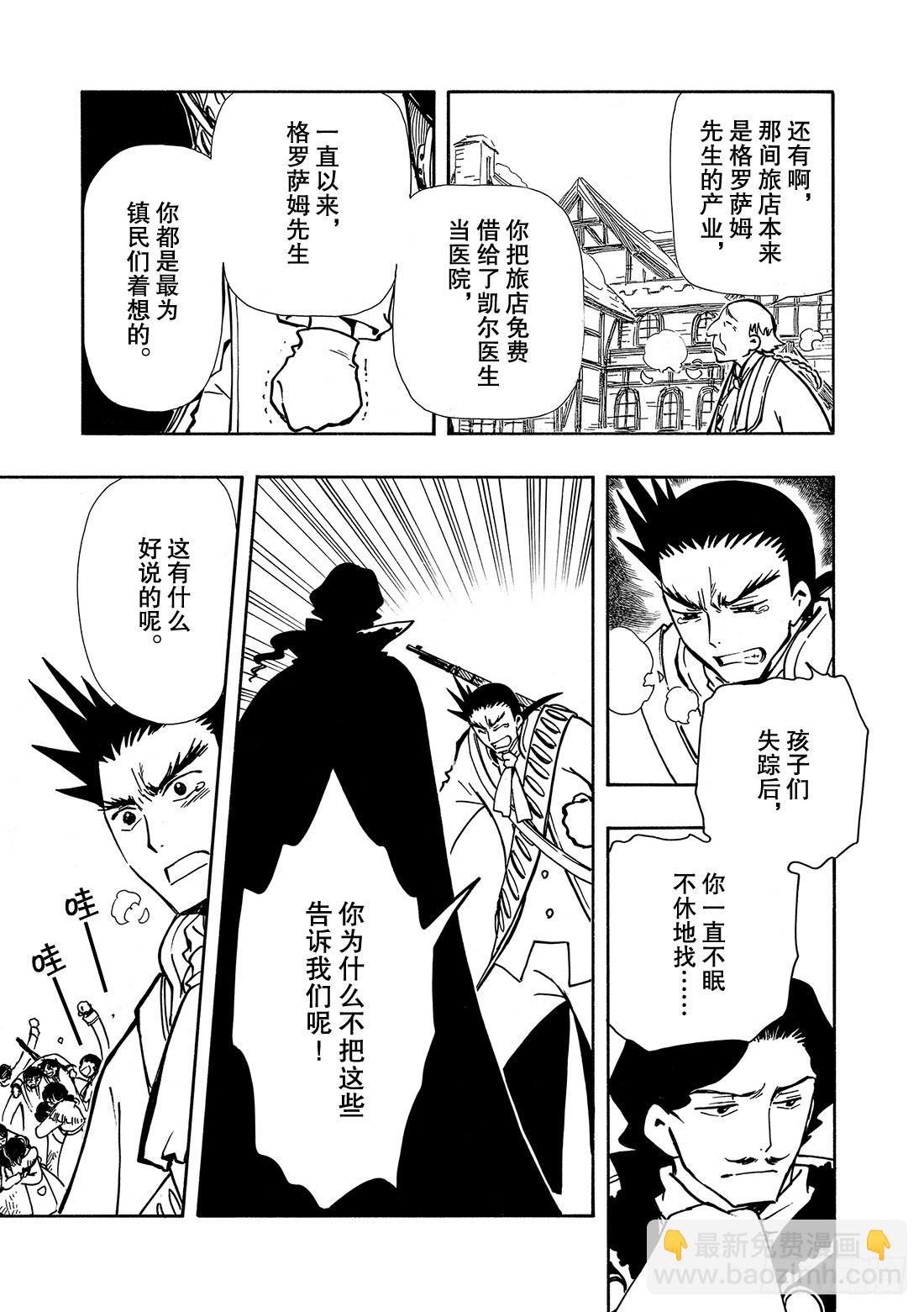 Chapitre.32 永不终结-第32话