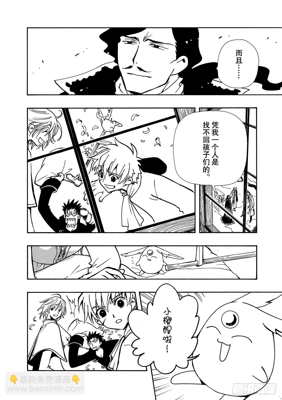 Chapitre.32 永不终结-第32话