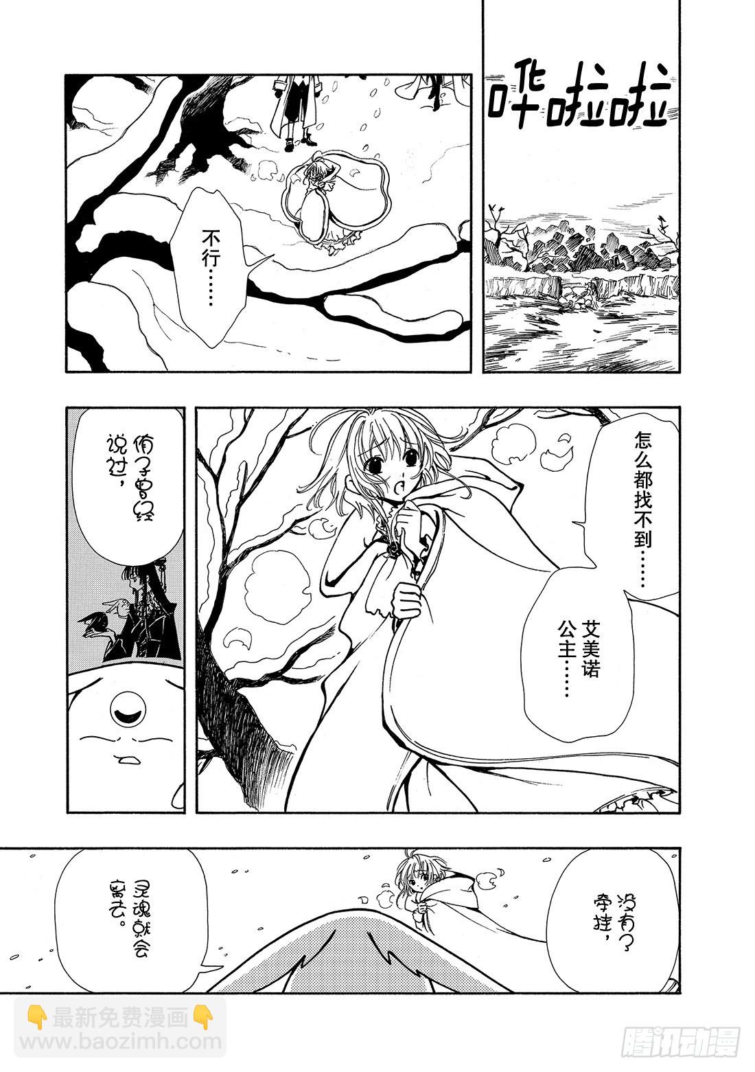 Chapitre.32 永不终结-第32话