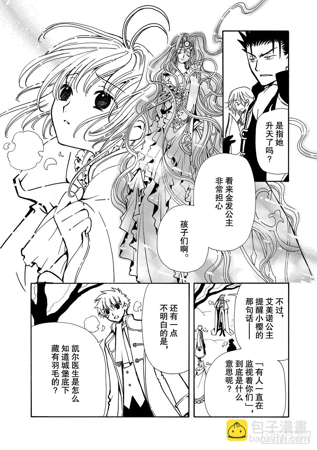 Chapitre.32 永不终结-第32话