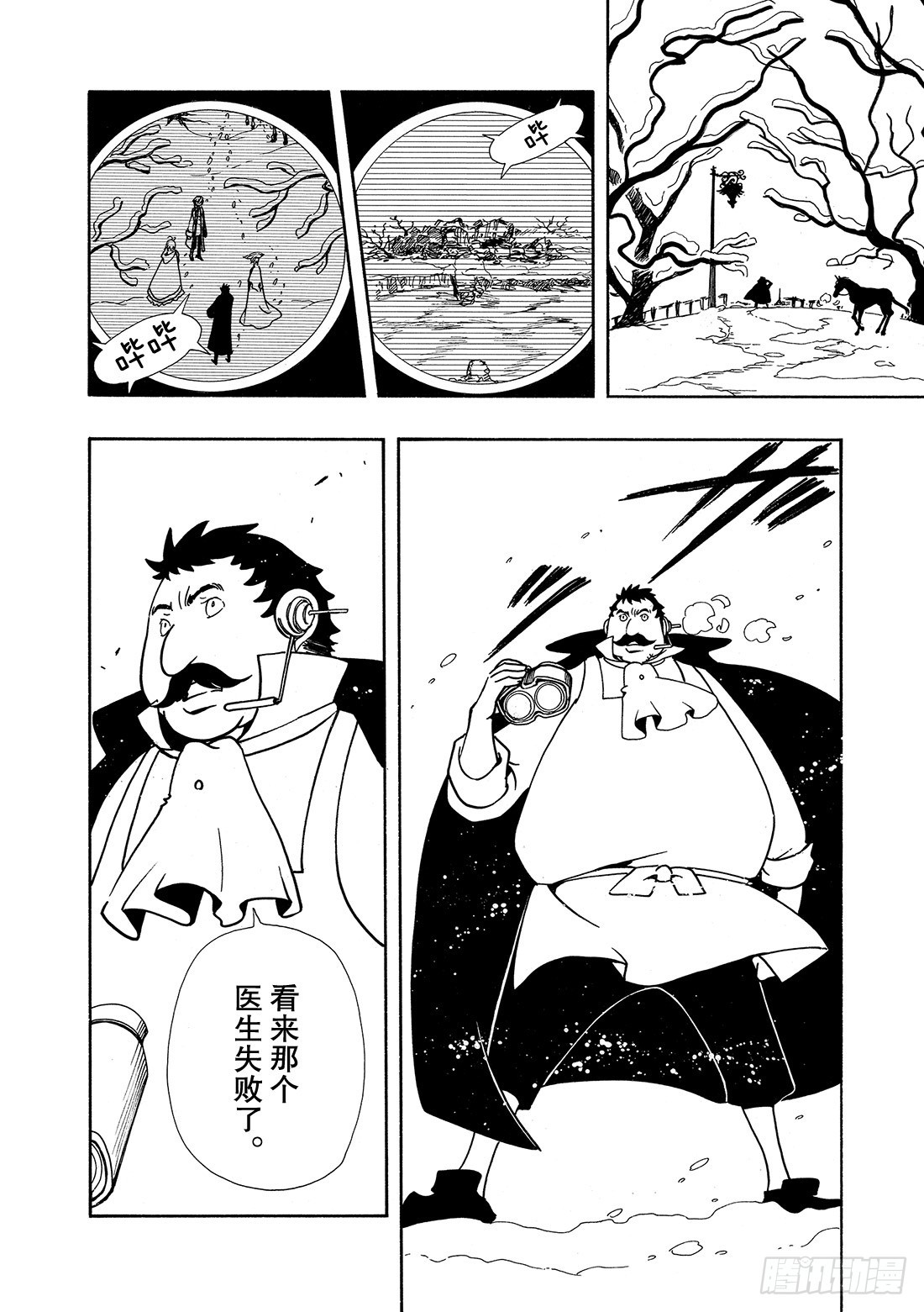 Chapitre.32 永不终结-第32话