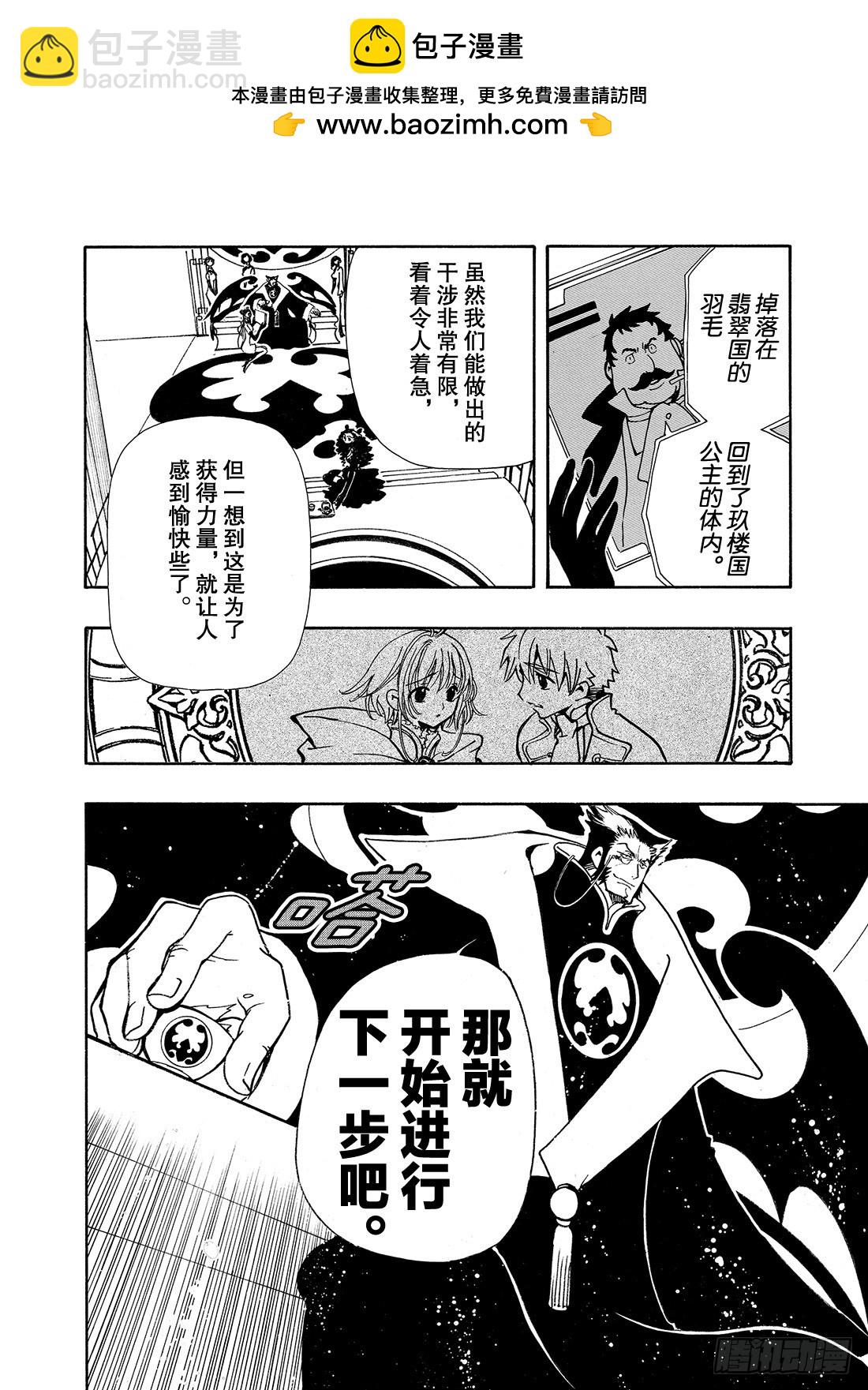 Chapitre.32 永不终结-第32话