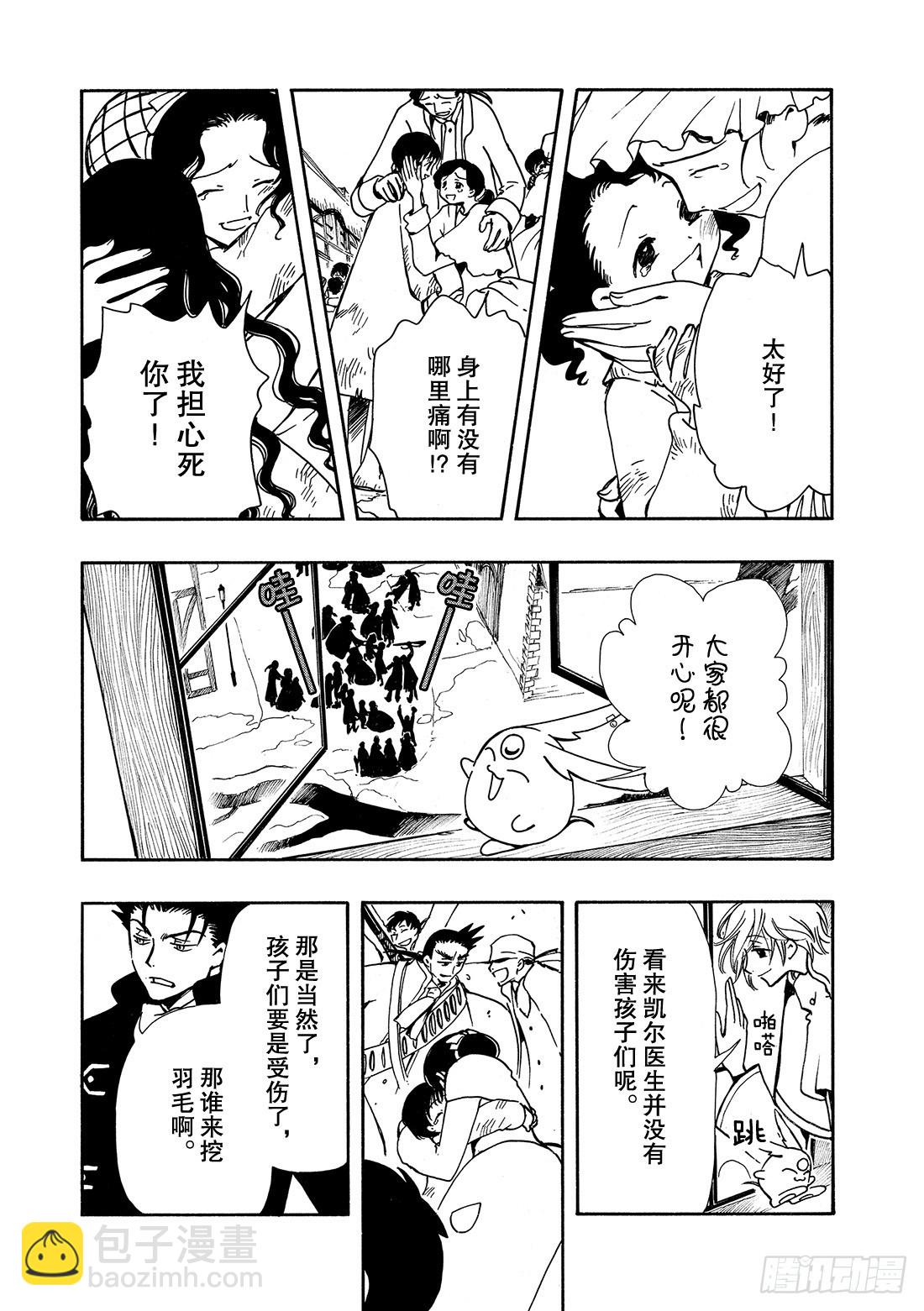 Chapitre.32 永不终结-第32话