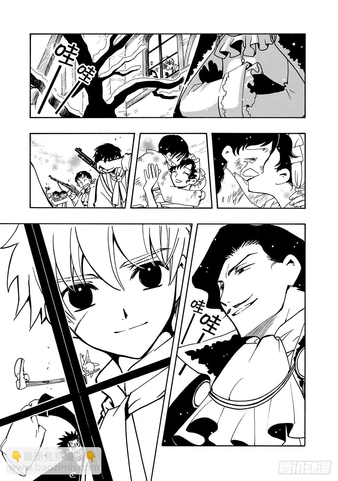 Chapitre.32 永不终结-第32话