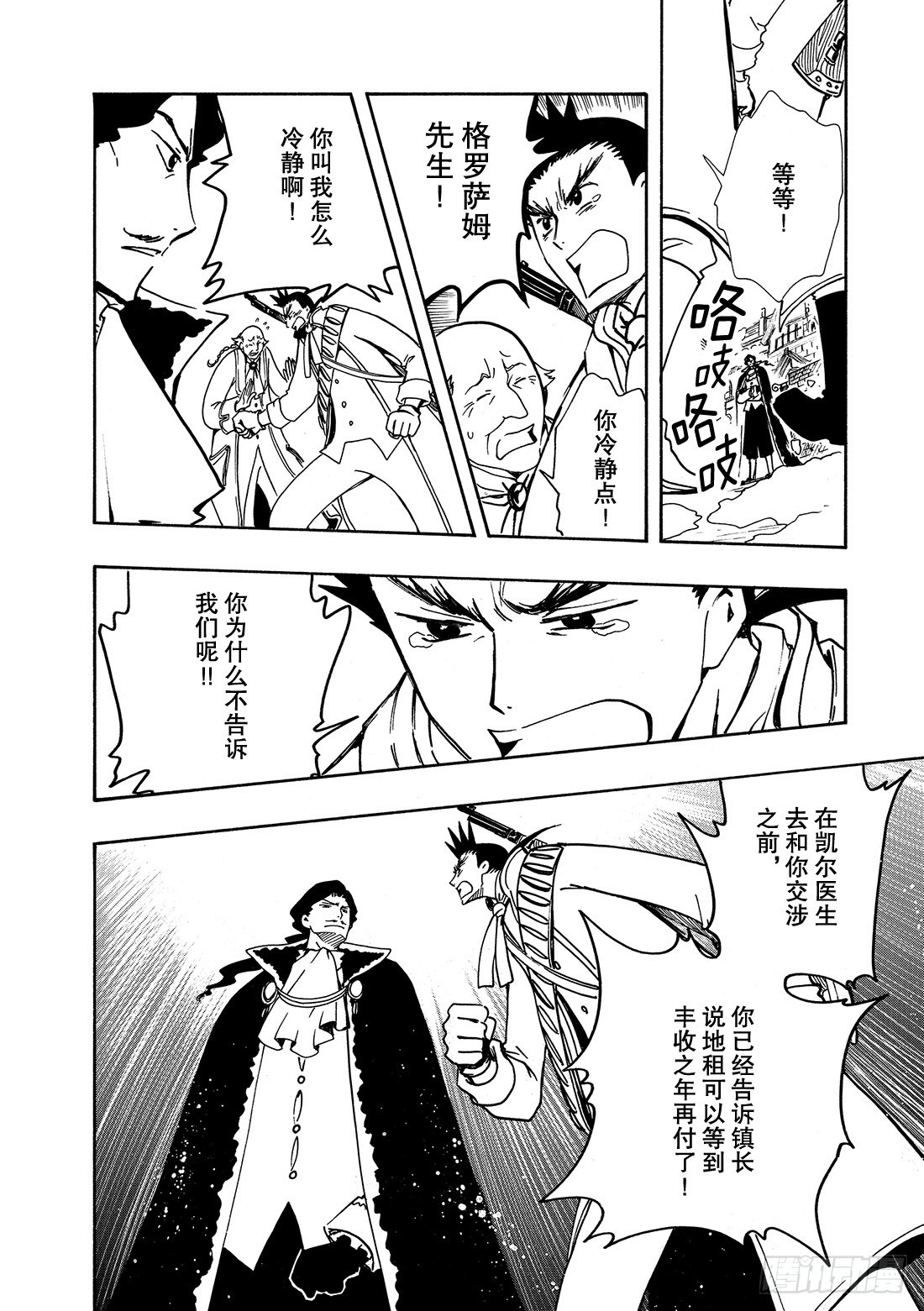 Chapitre.32 永不终结-第32话