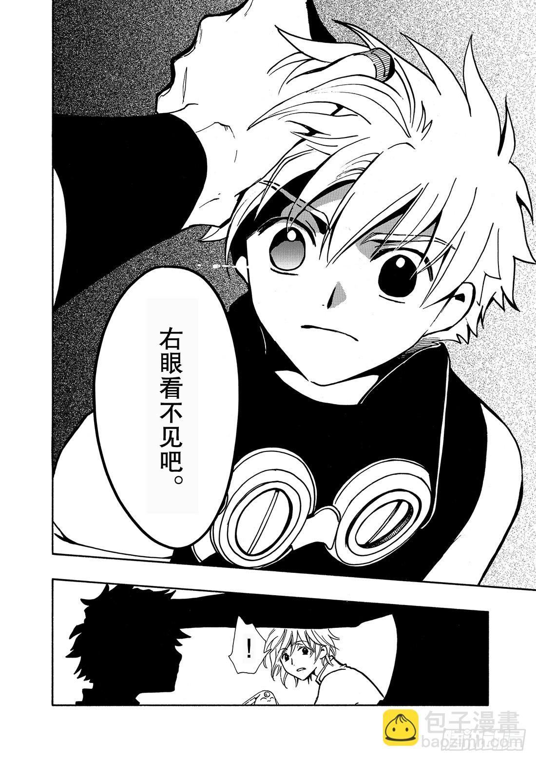 Chapitre.34 樱之国-第34话