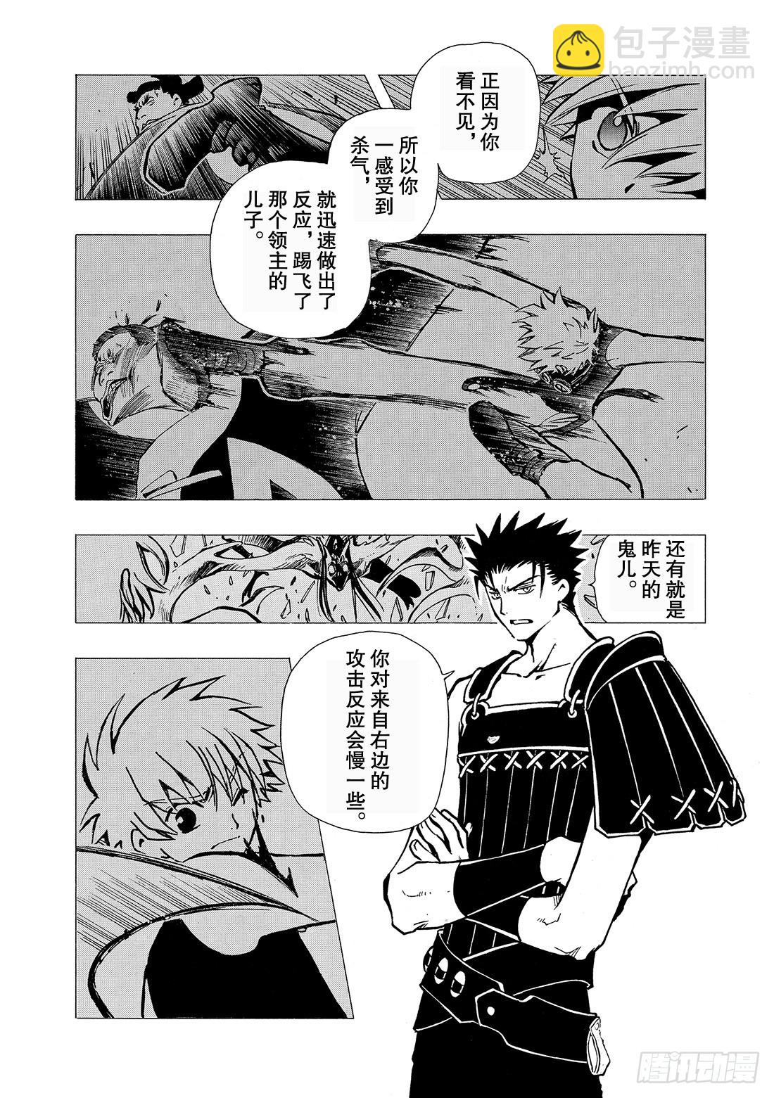 Chapitre.34 樱之国-第34话