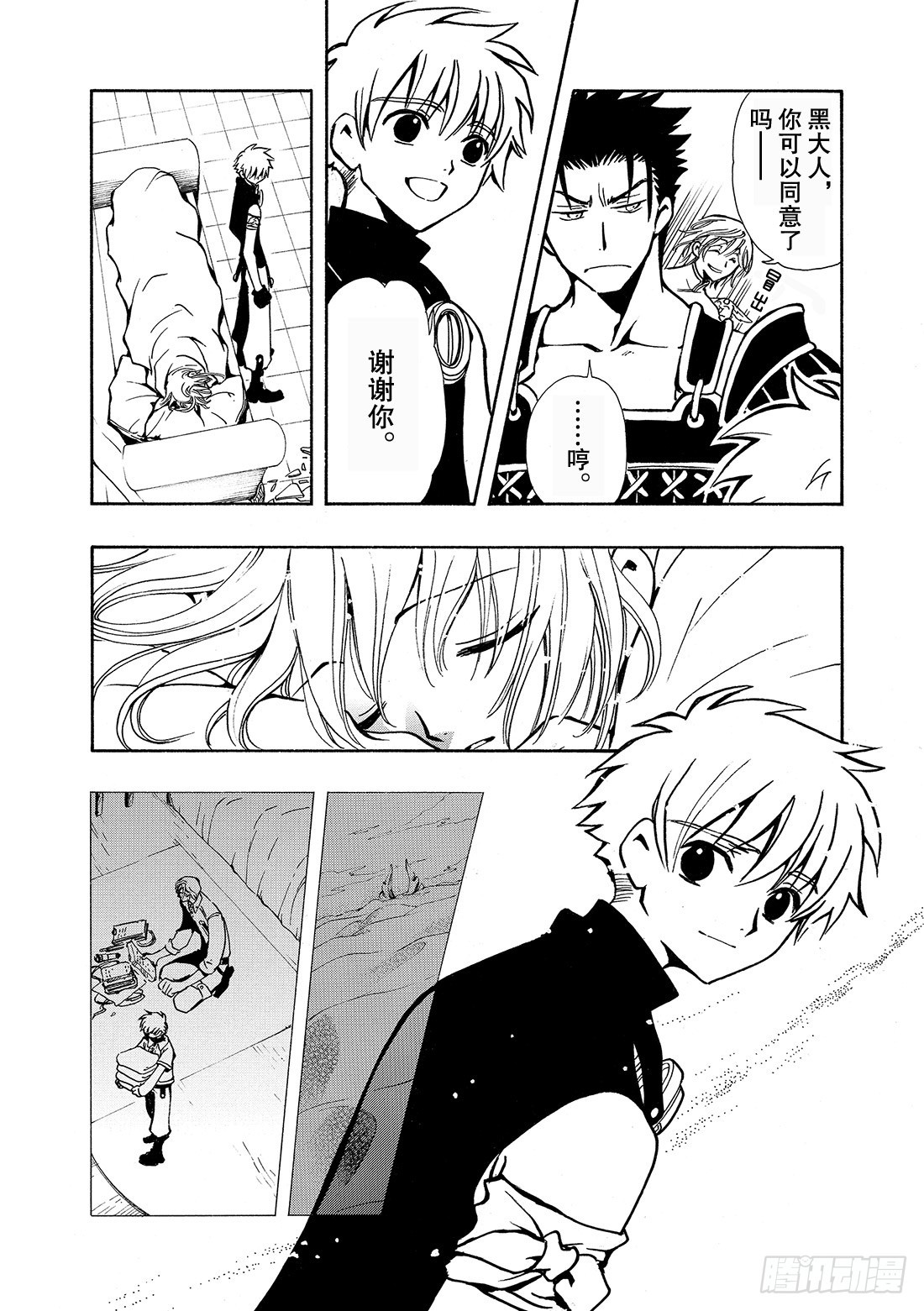 Chapitre.34 樱之国-第34话