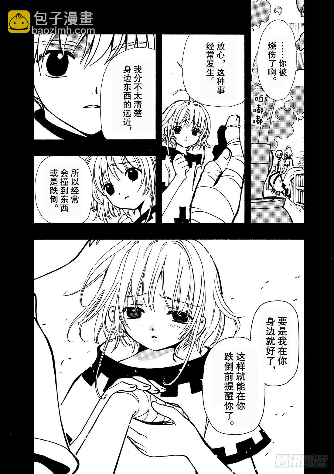 Chapitre.34 樱之国-第34话