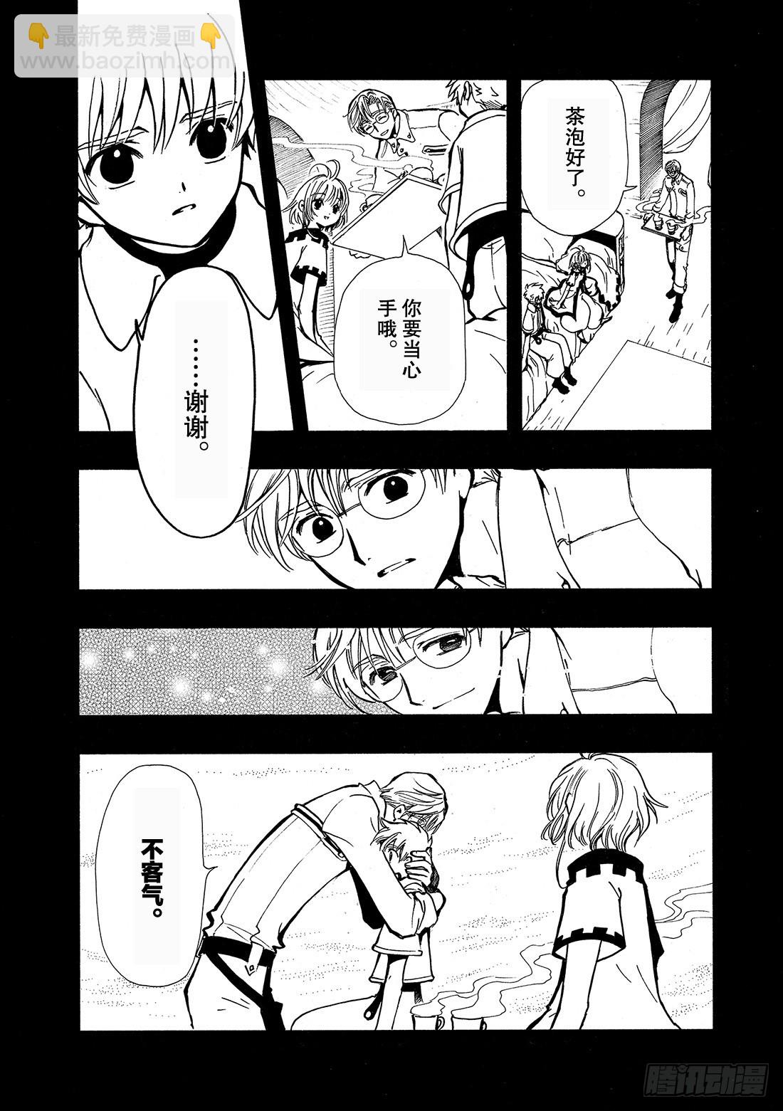 Chapitre.34 樱之国-第34话