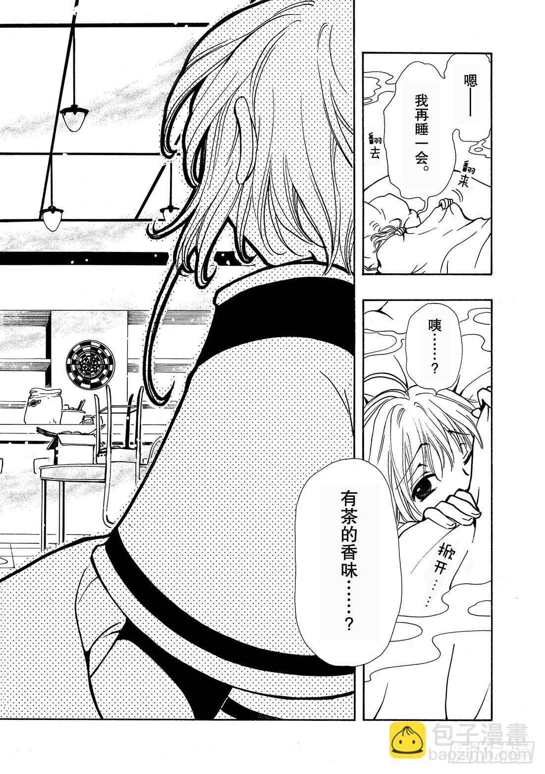 Chapitre.34 樱之国-第34话