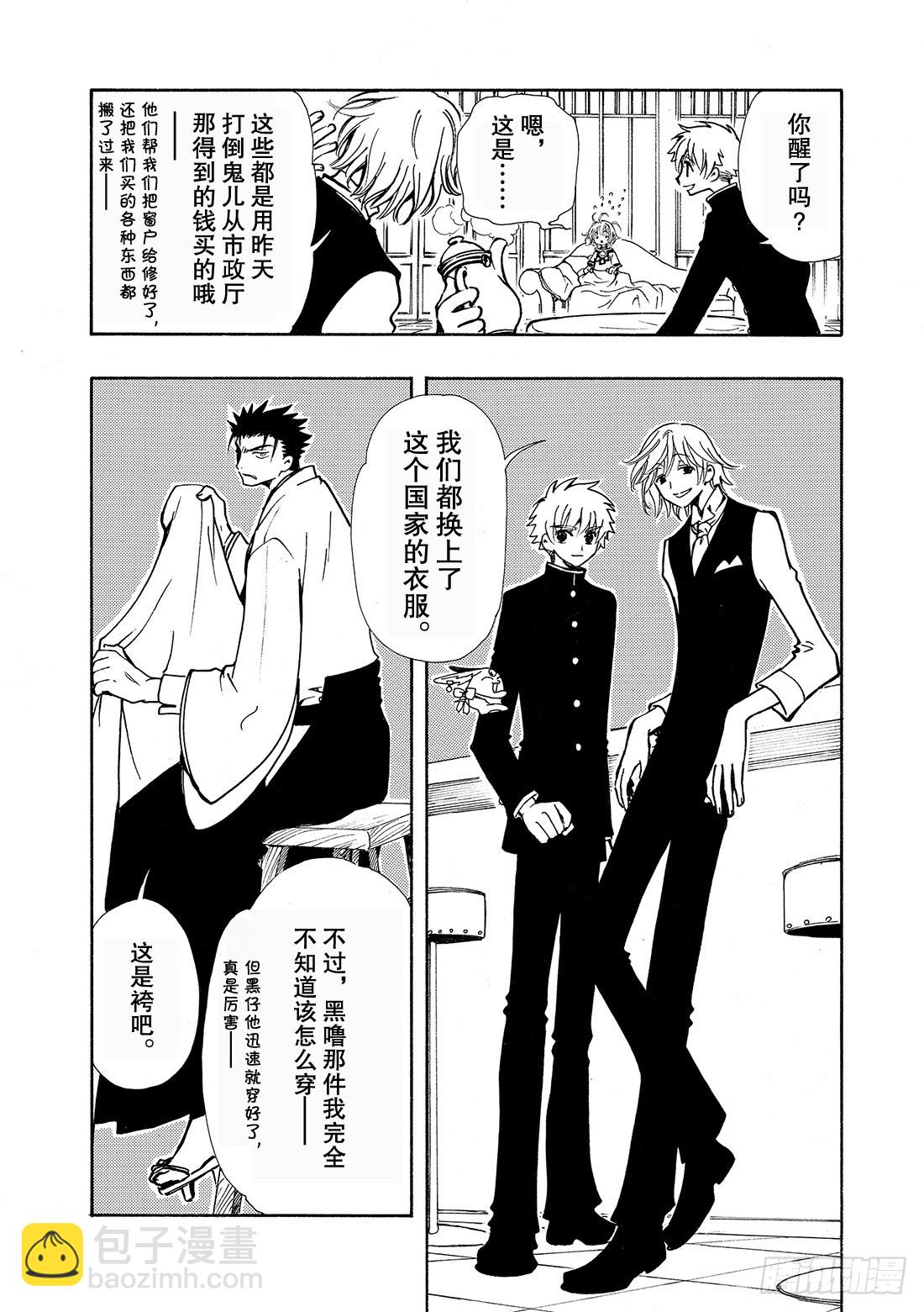 Chapitre.34 樱之国-第34话