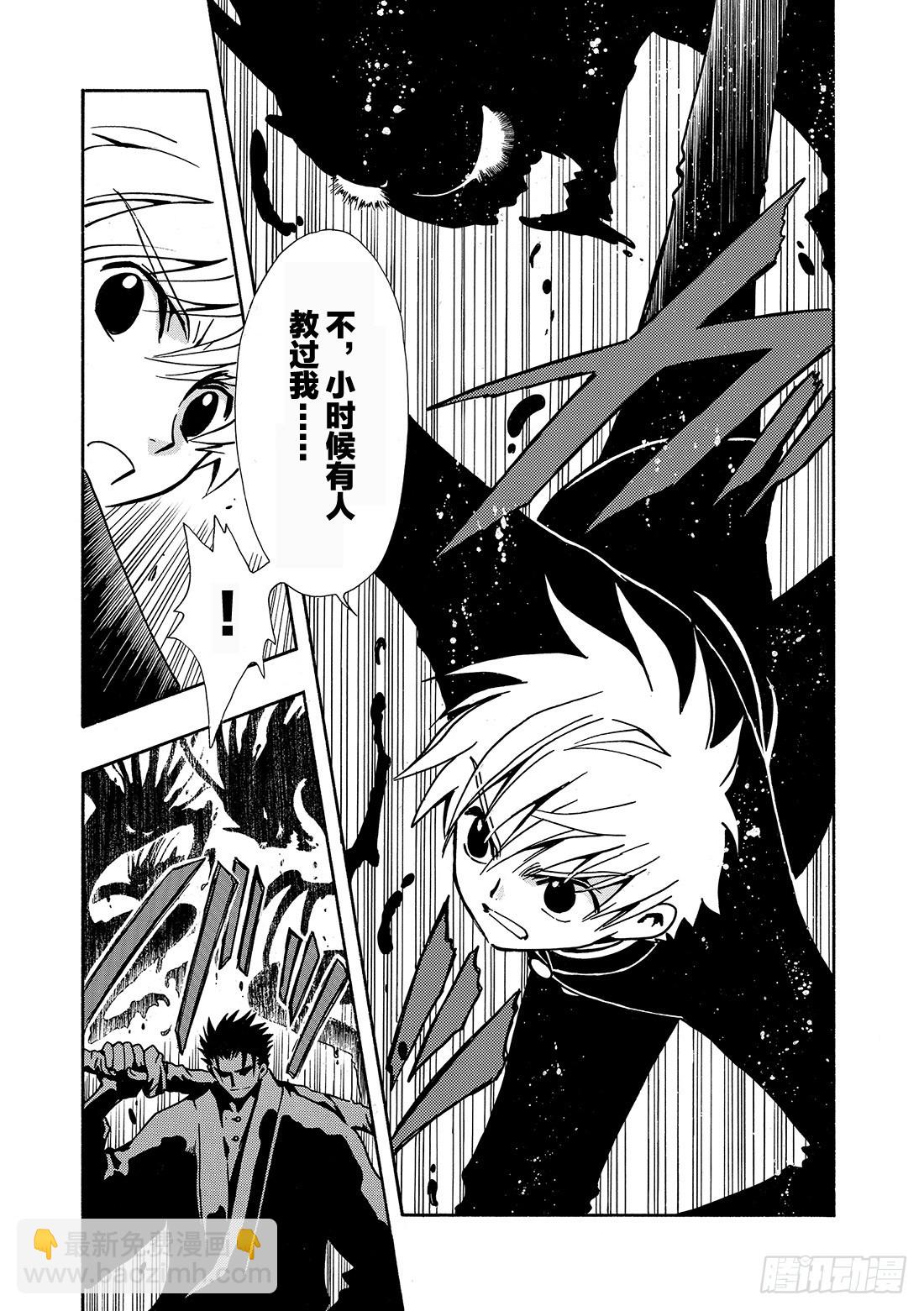 Chapitre.34 樱之国-第34话