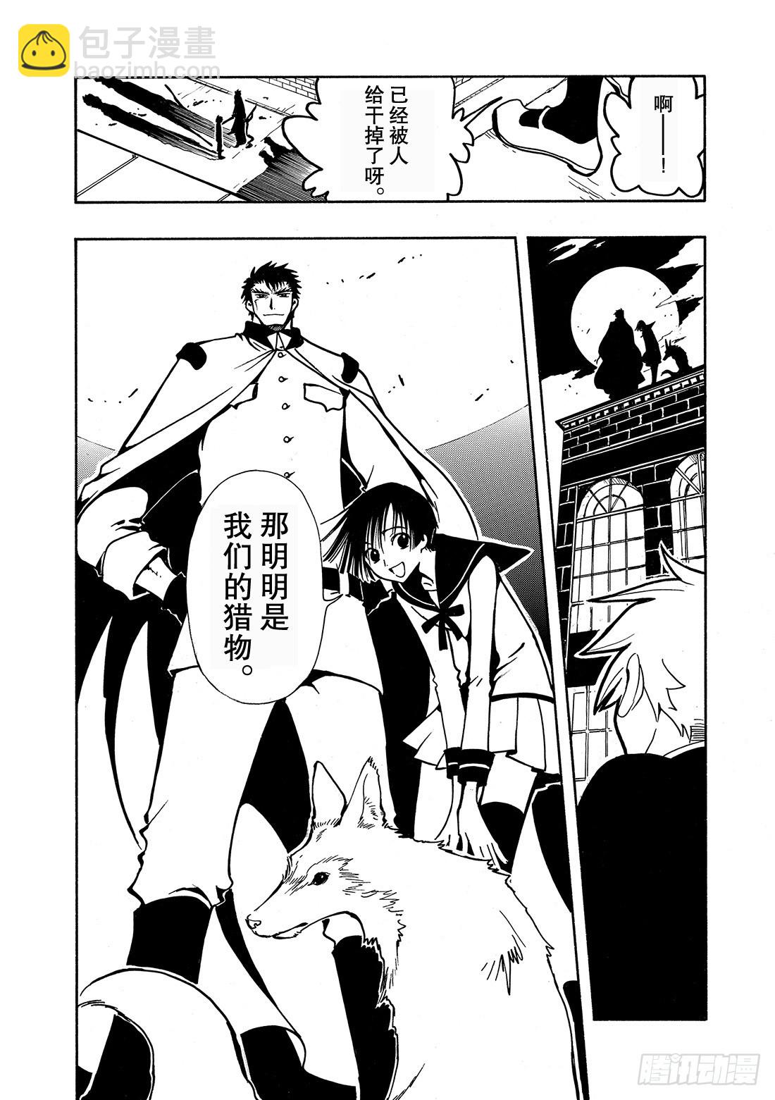 Chapitre.34 樱之国-第34话