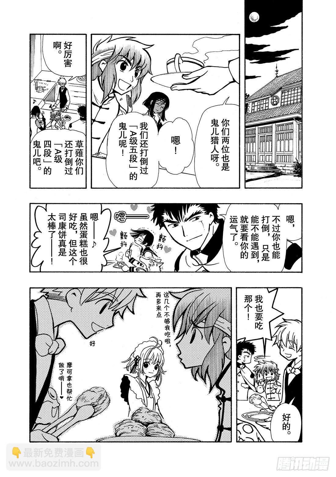 Chapitre.38 幸福的形-第38话