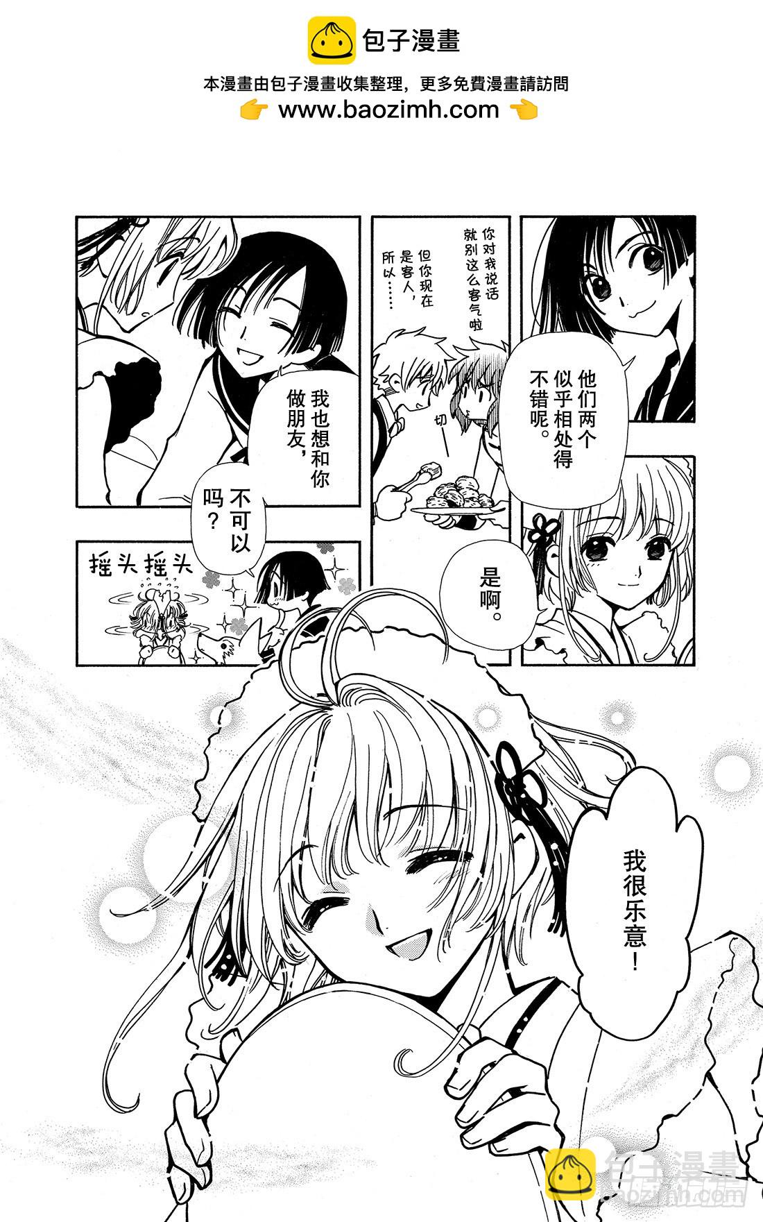 Chapitre.38 幸福的形-第38话