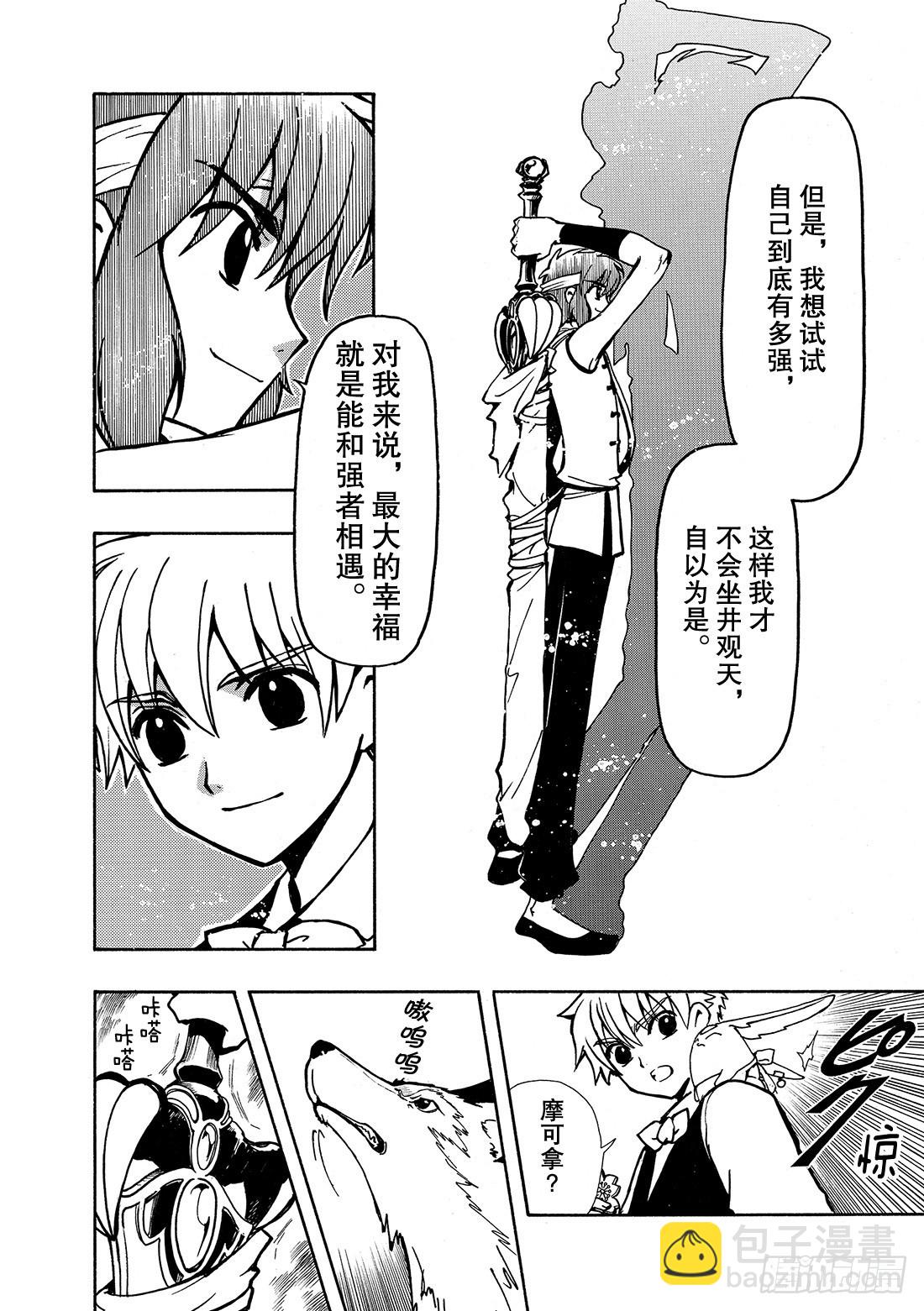 Chapitre.38 幸福的形-第38话