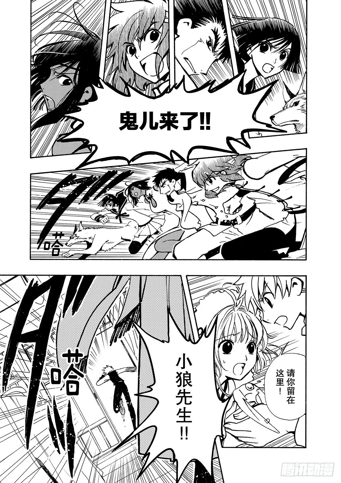 Chapitre.38 幸福的形-第38话