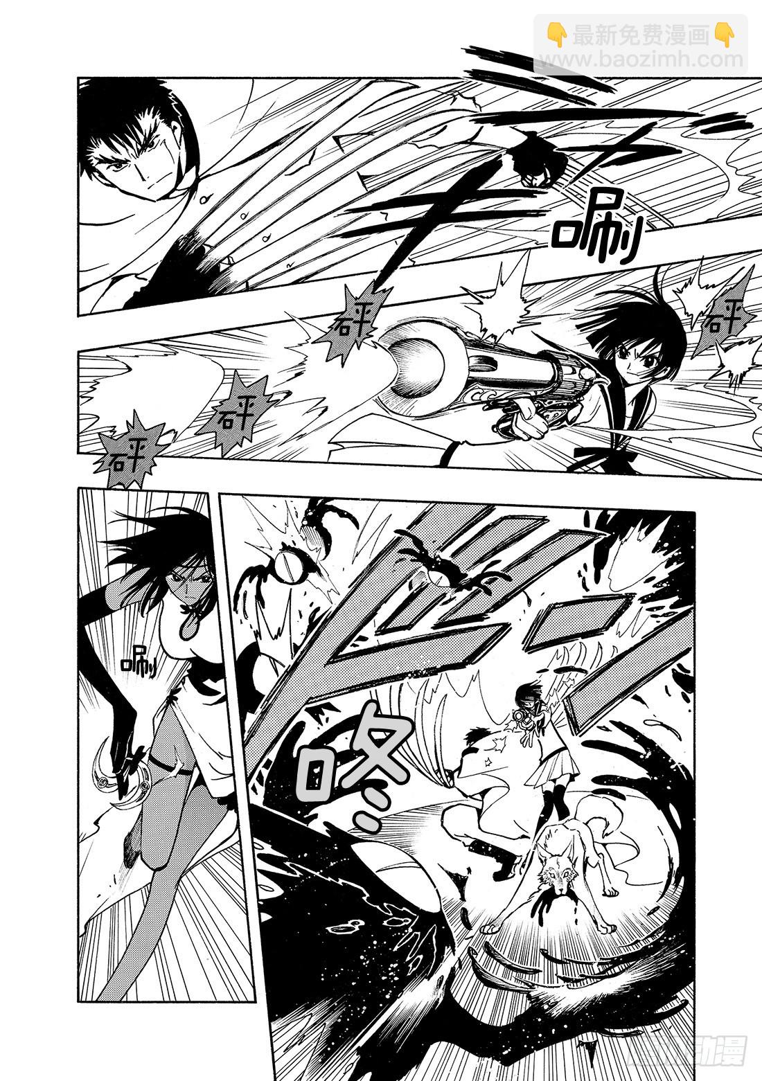 Chapitre.38 幸福的形-第38话