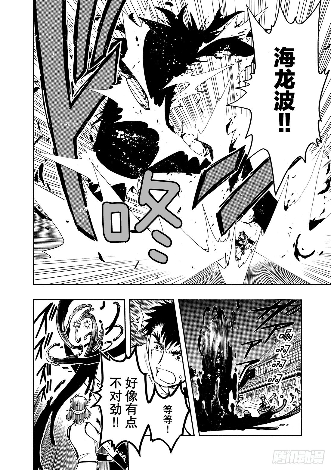 Chapitre.38 幸福的形-第38话