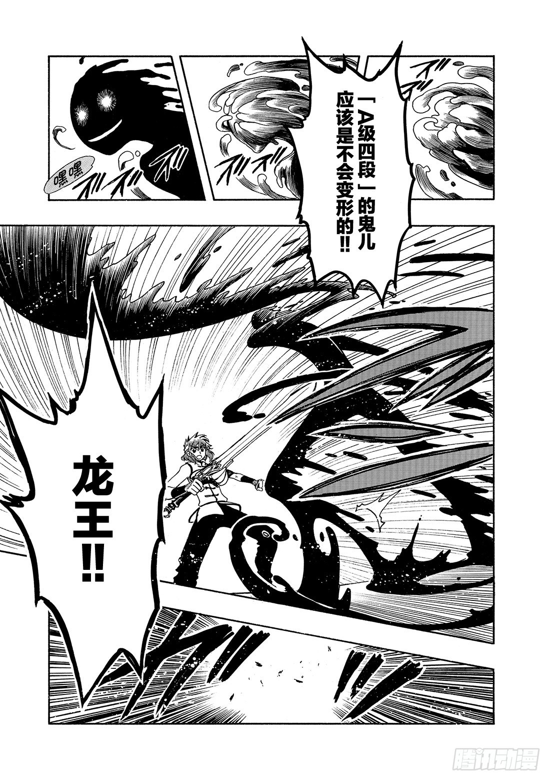 Chapitre.38 幸福的形-第38话