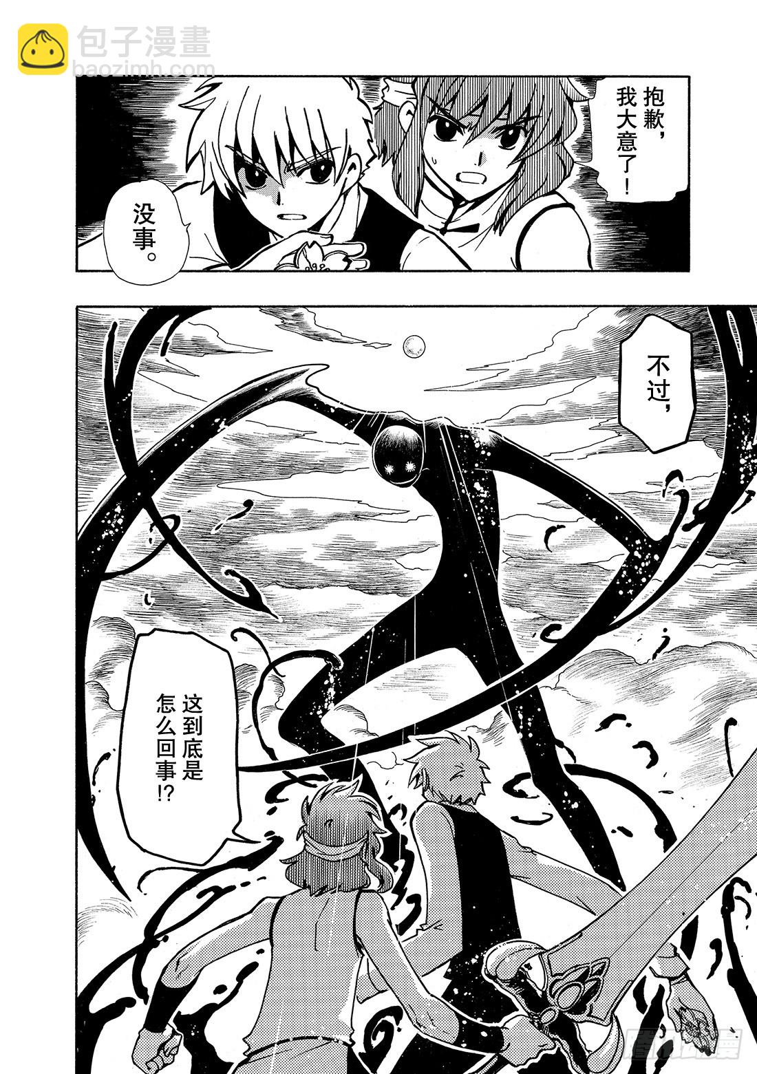 Chapitre.38 幸福的形-第38话