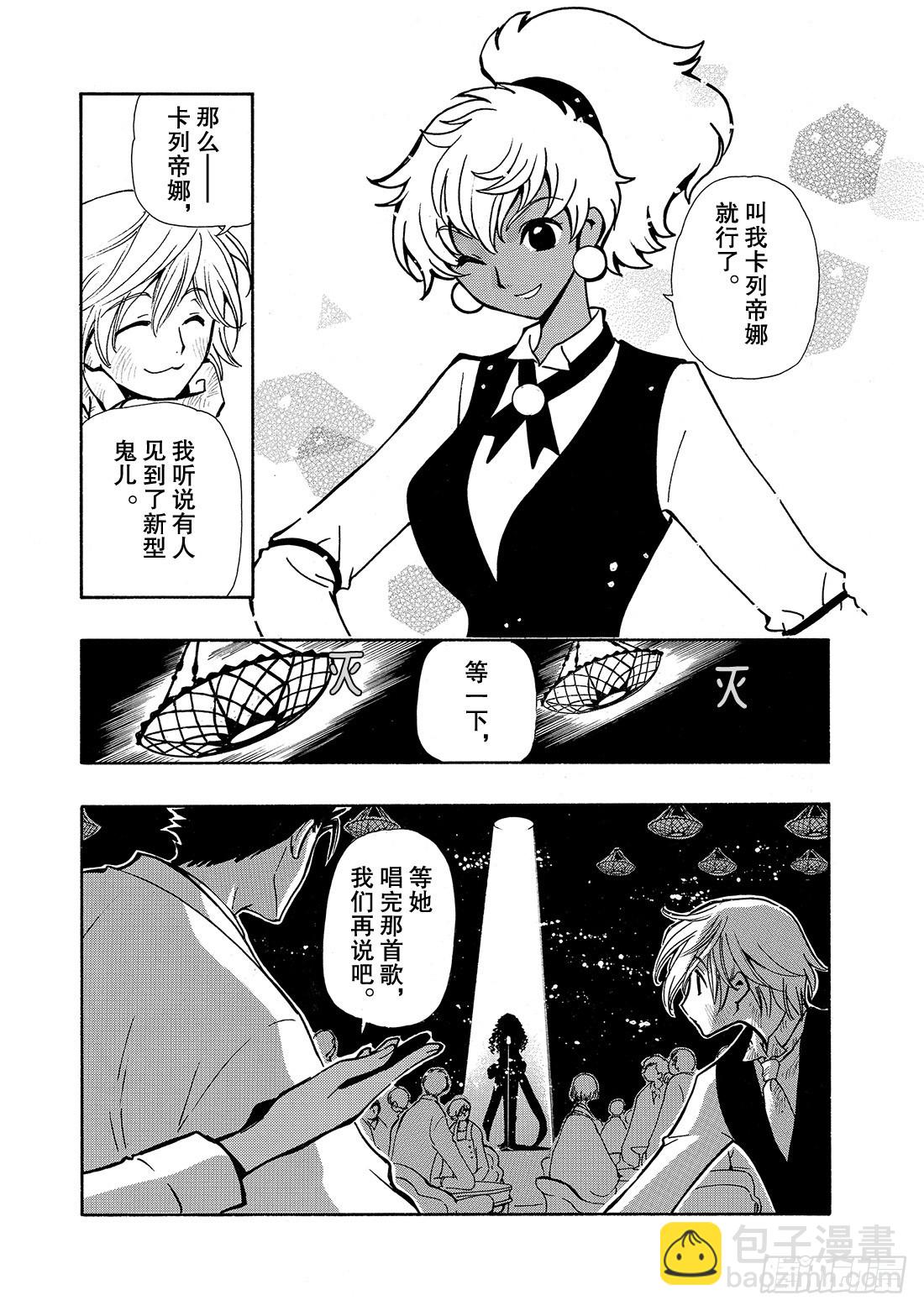 Chapitre.38 幸福的形-第38话