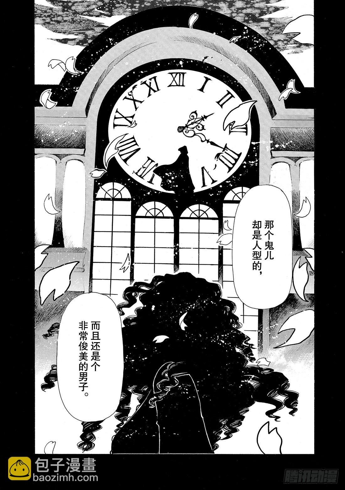 Chapitre.38 幸福的形-第38话