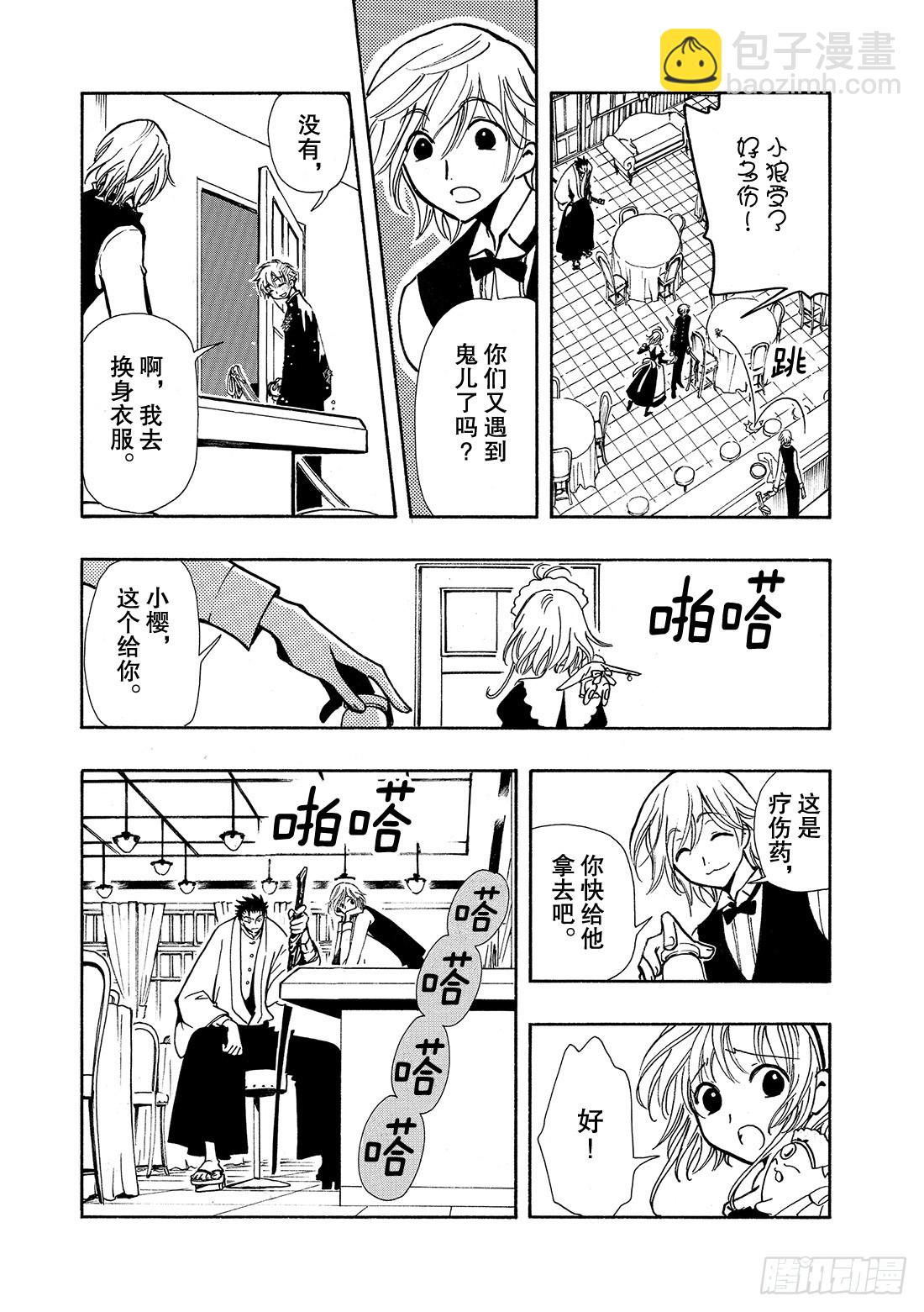 Chapitre.40 火焰之剑-第40话