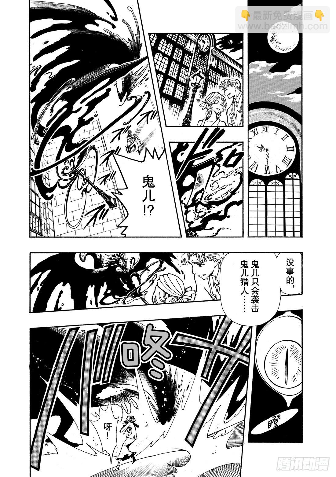 Chapitre.40 火焰之剑-第40话