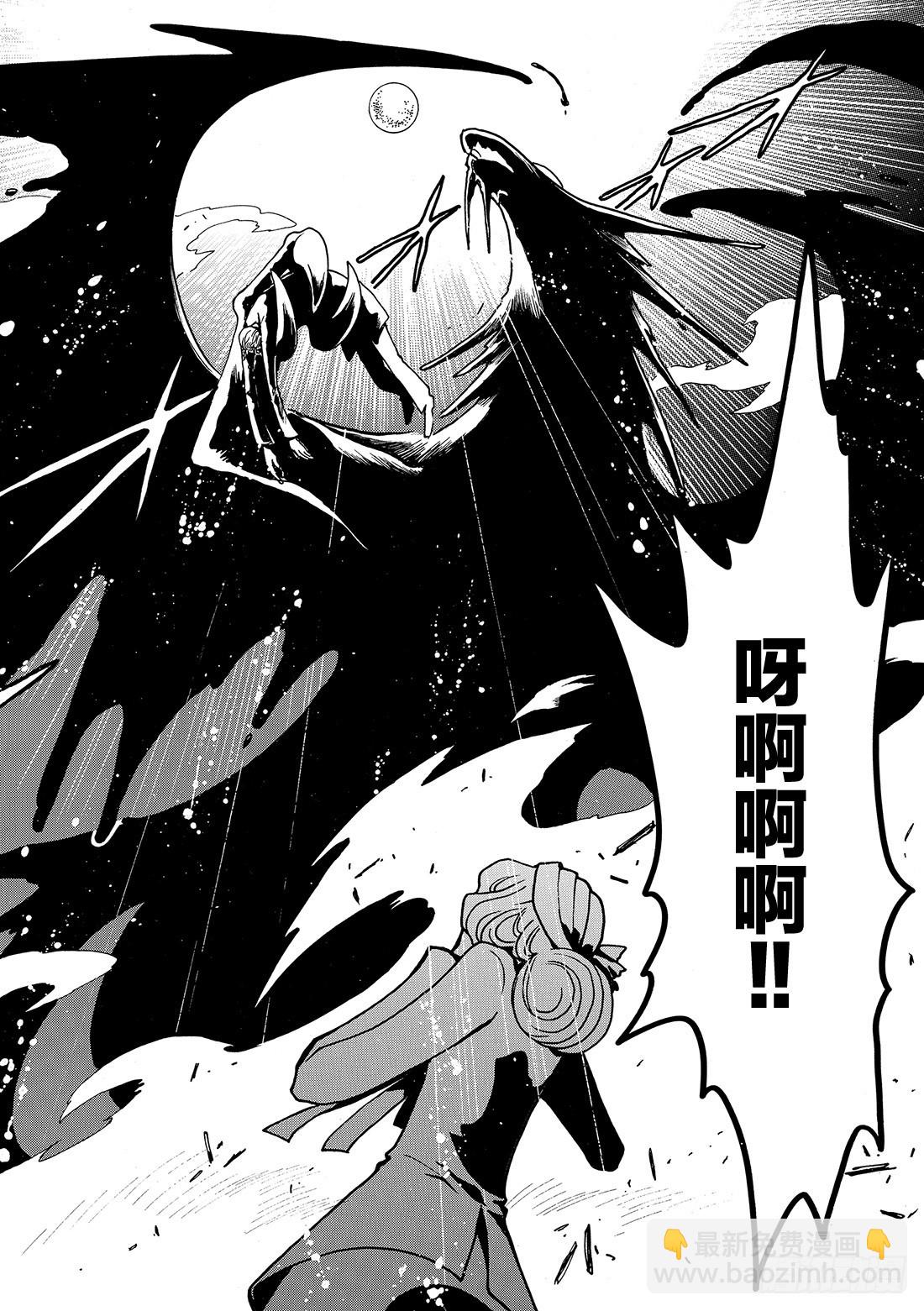 Chapitre.40 火焰之剑-第40话