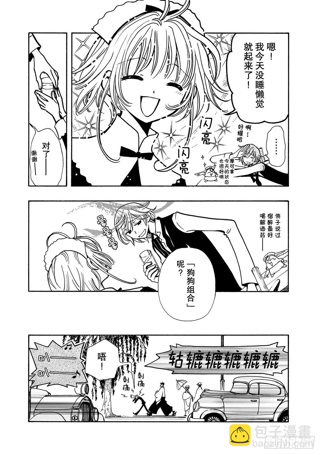 Chapitre.40 火焰之剑-第40话