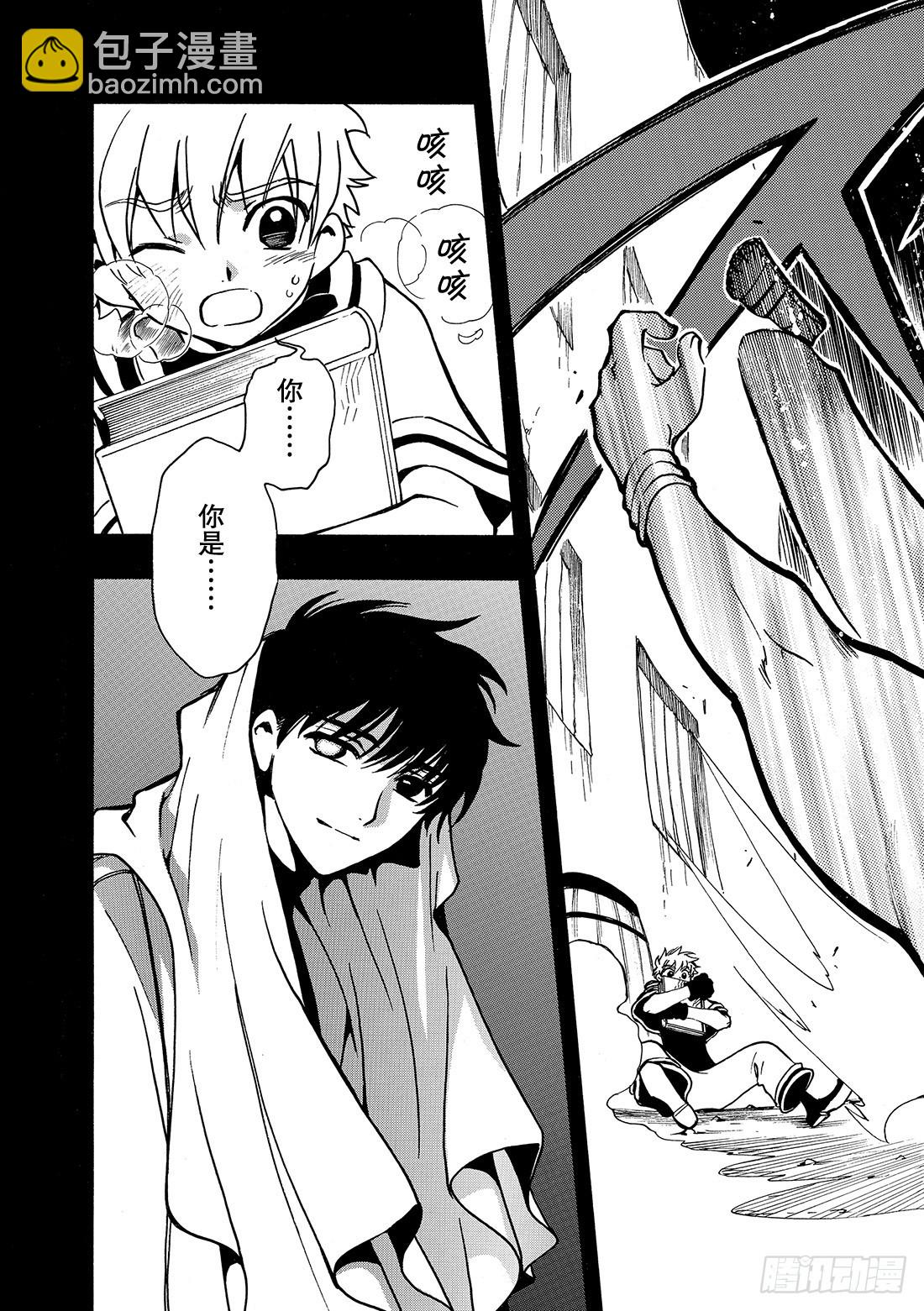 Chapitre.42 无法消除-第42话