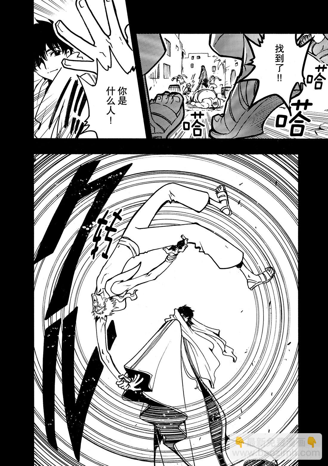 Chapitre.42 无法消除-第42话