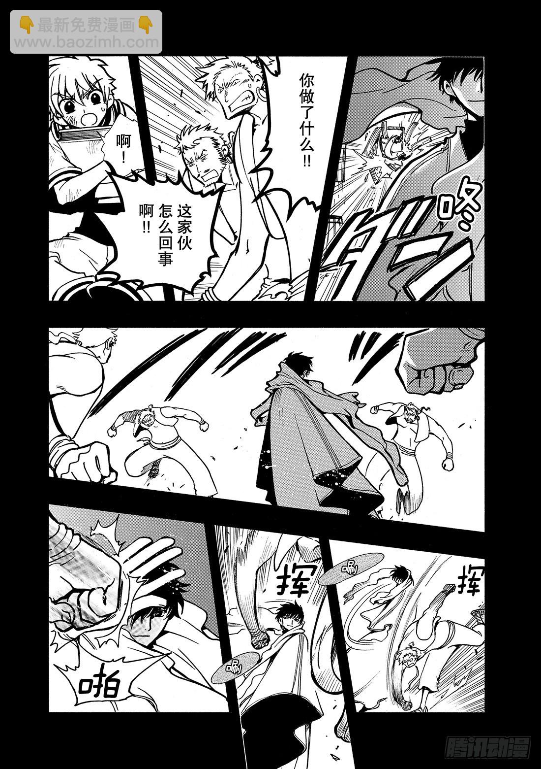 Chapitre.42 无法消除-第42话